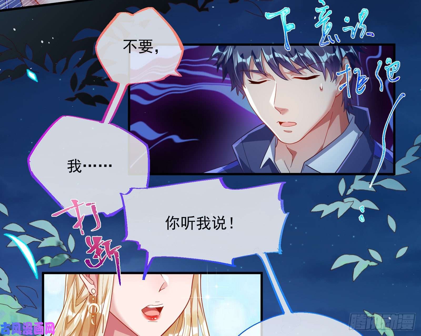 万渣朝凰两个人的约定