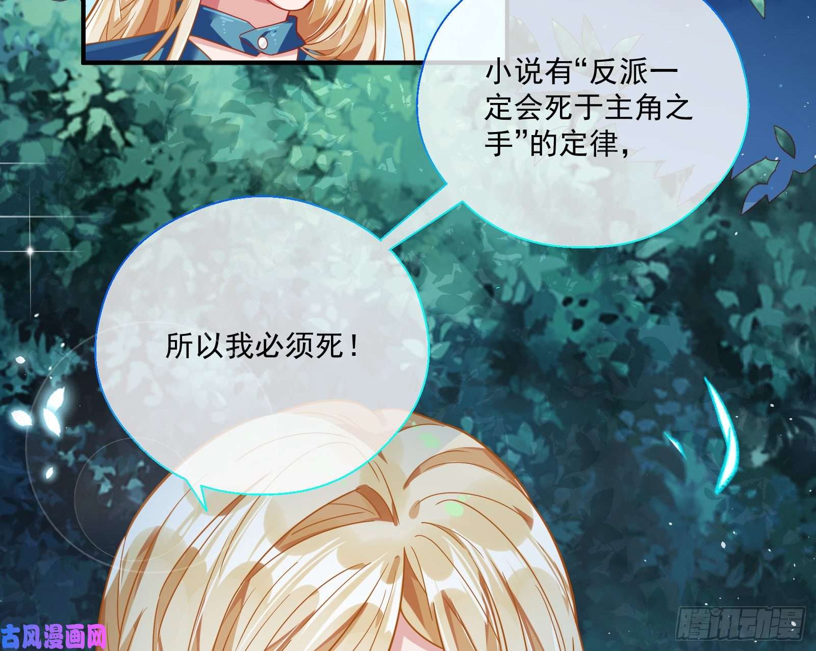 万渣朝凰两个人的约定