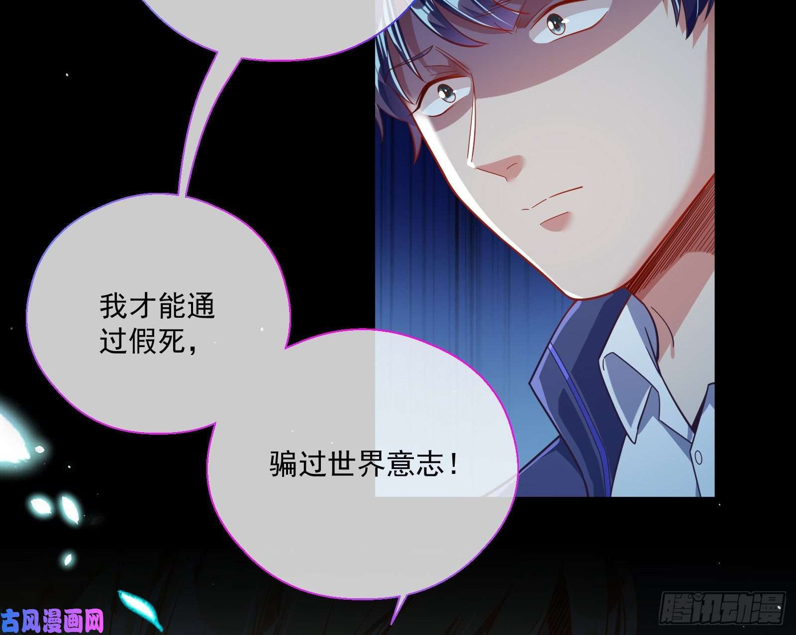 万渣朝凰两个人的约定