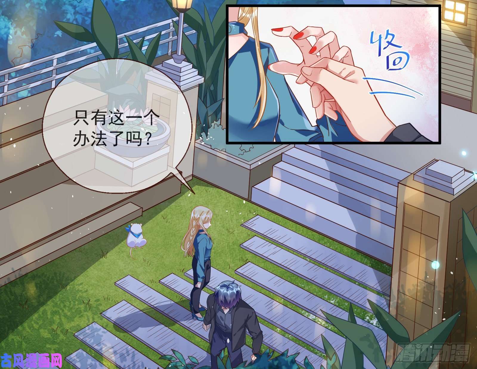 万渣朝凰两个人的约定