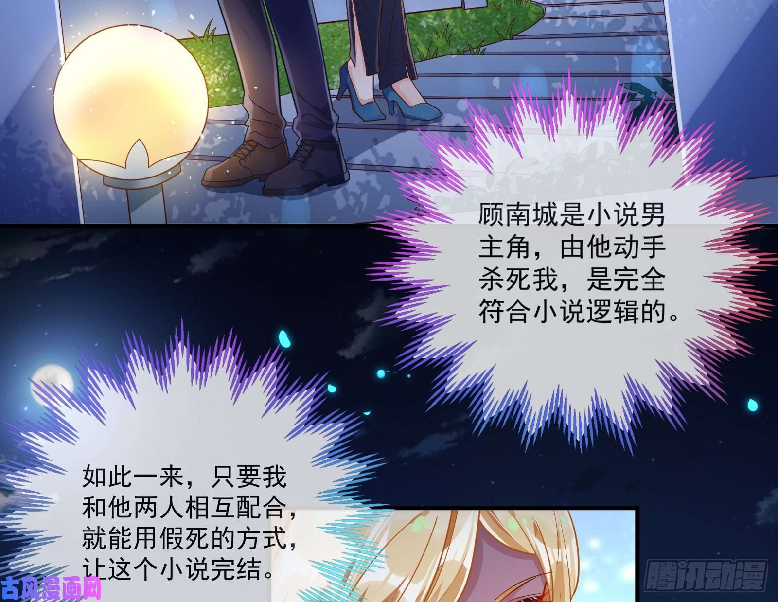 万渣朝凰两个人的约定