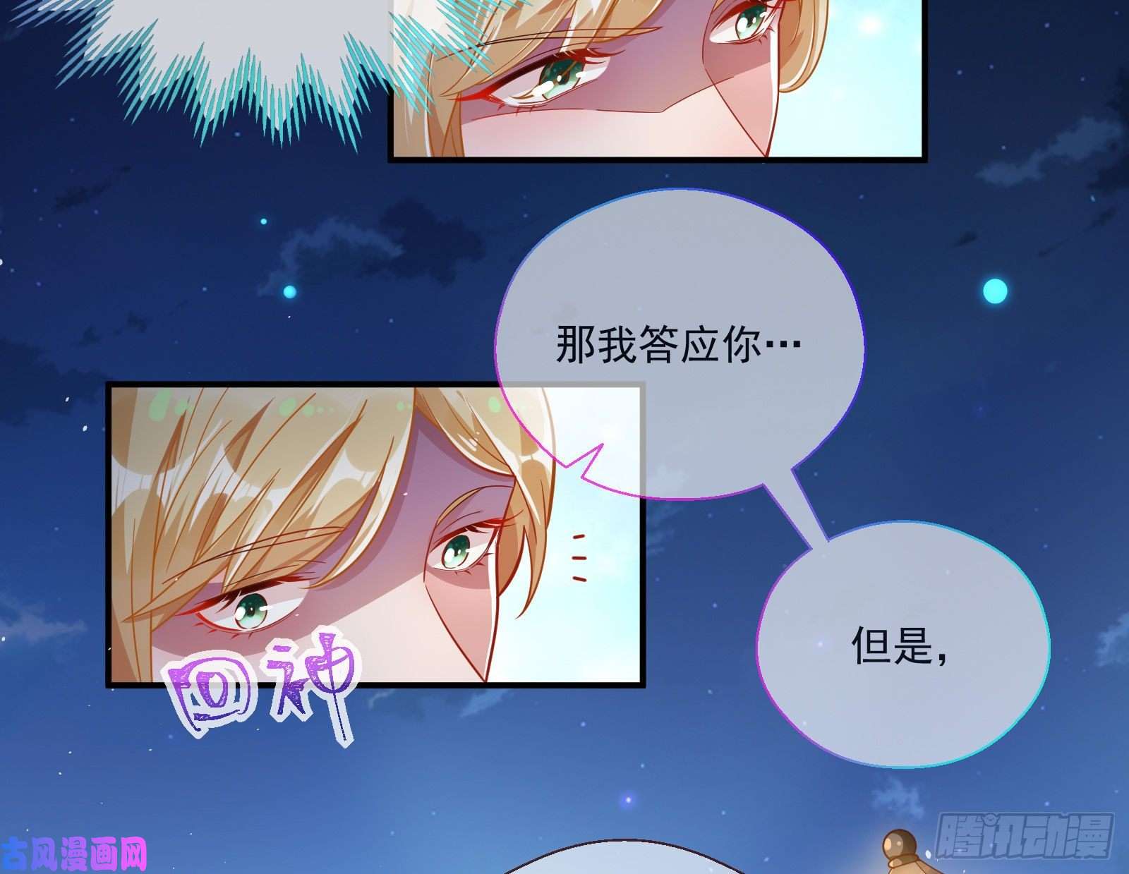 万渣朝凰两个人的约定