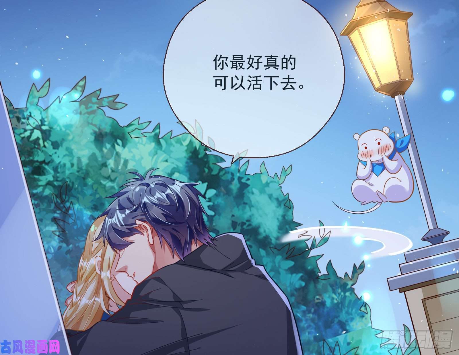 万渣朝凰两个人的约定