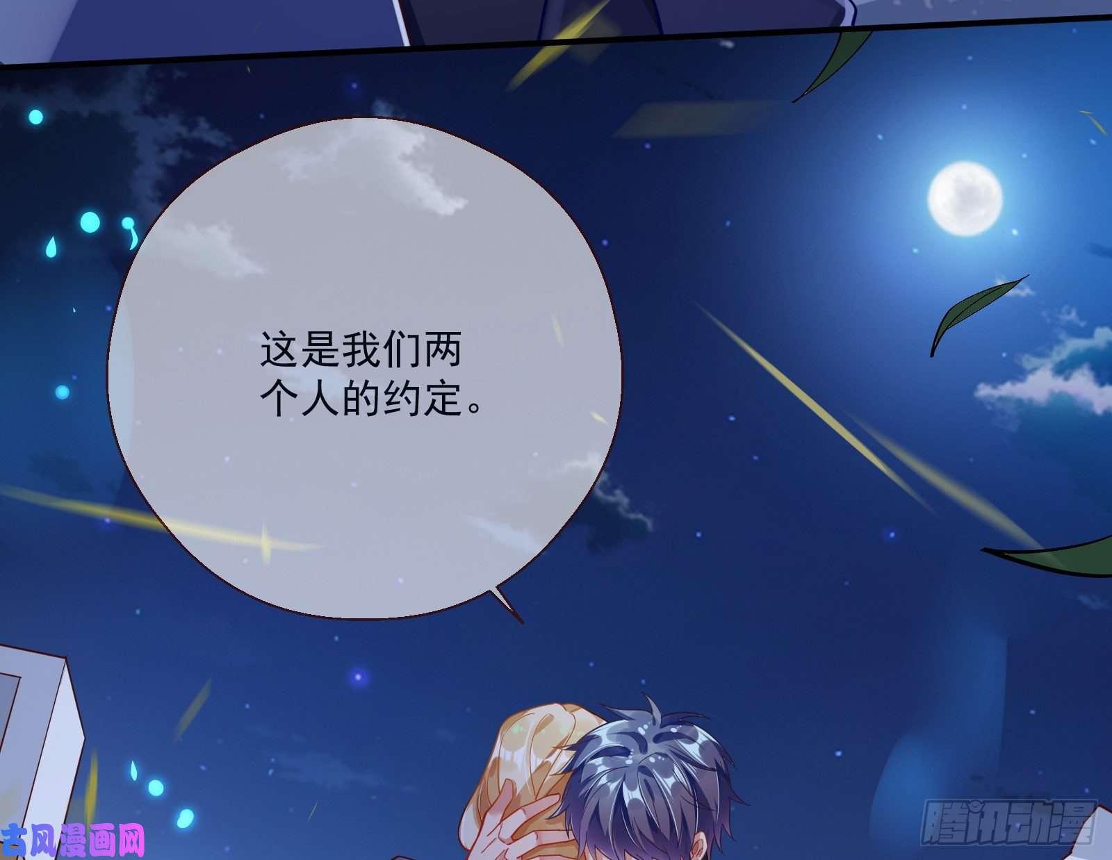 万渣朝凰两个人的约定