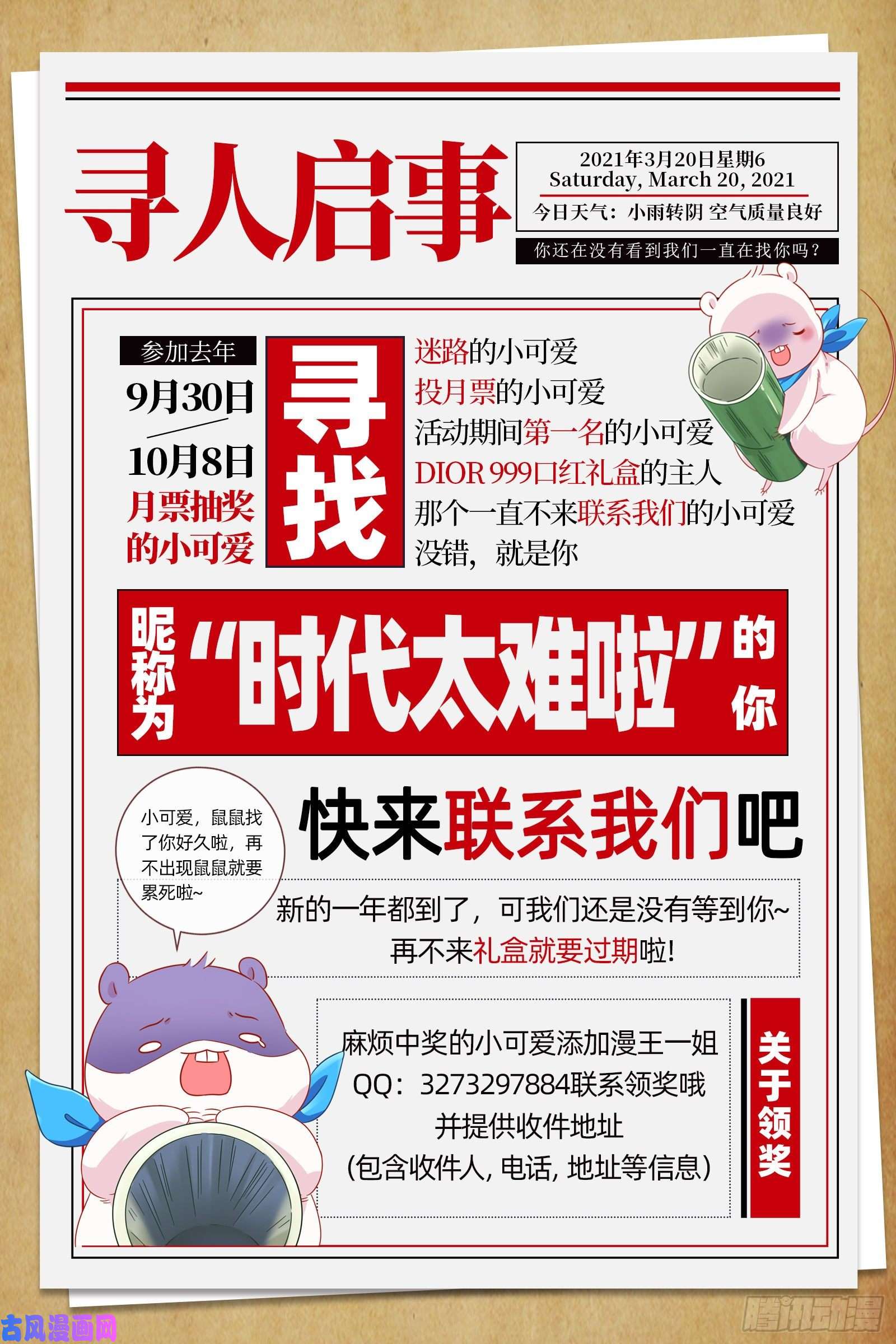 万渣朝凰两个人的约定