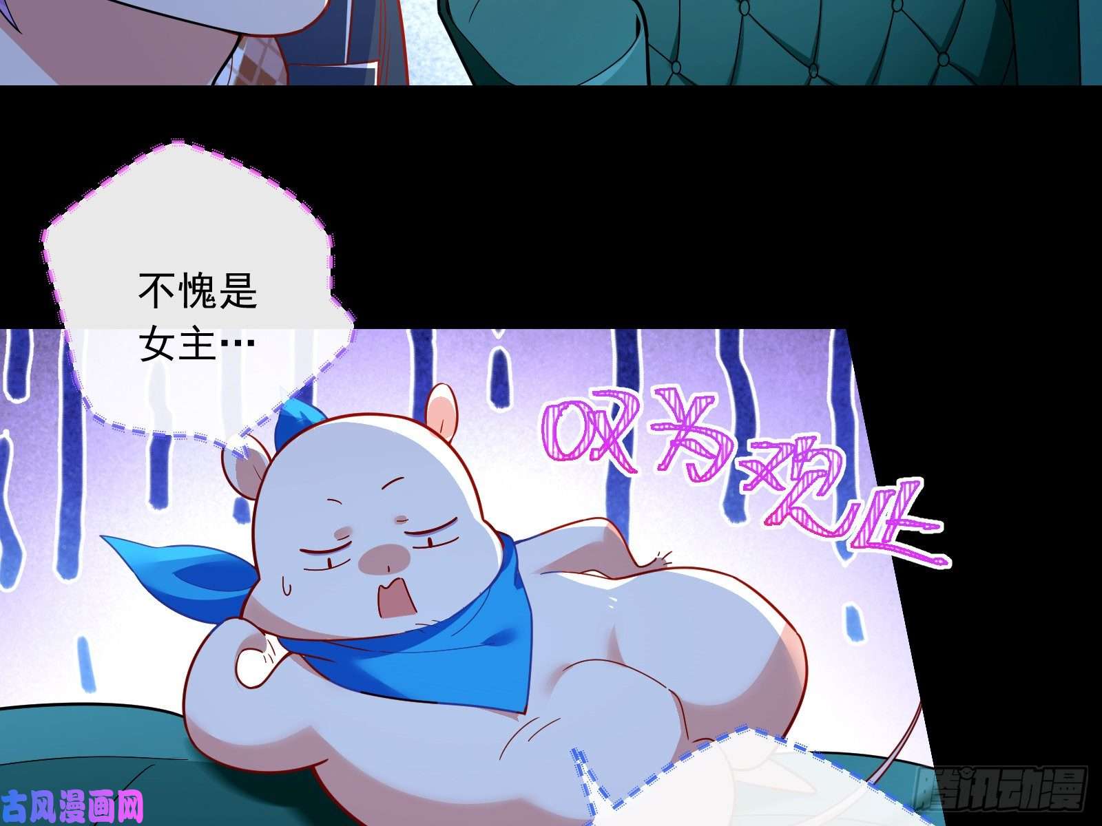 万渣朝凰结局达成