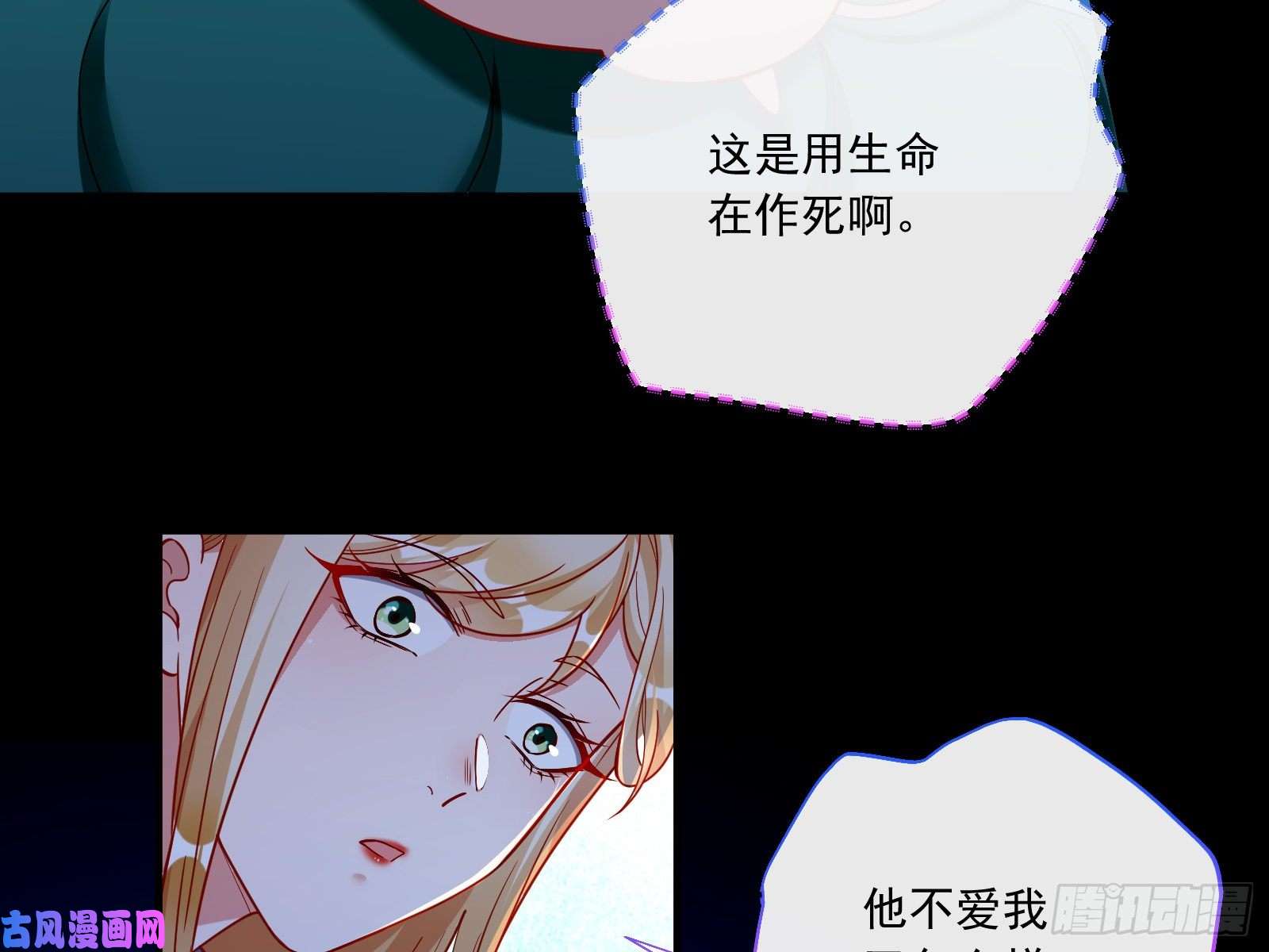 万渣朝凰结局达成