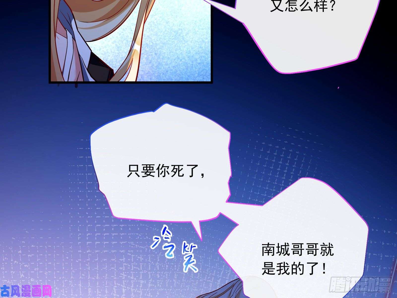 万渣朝凰结局达成