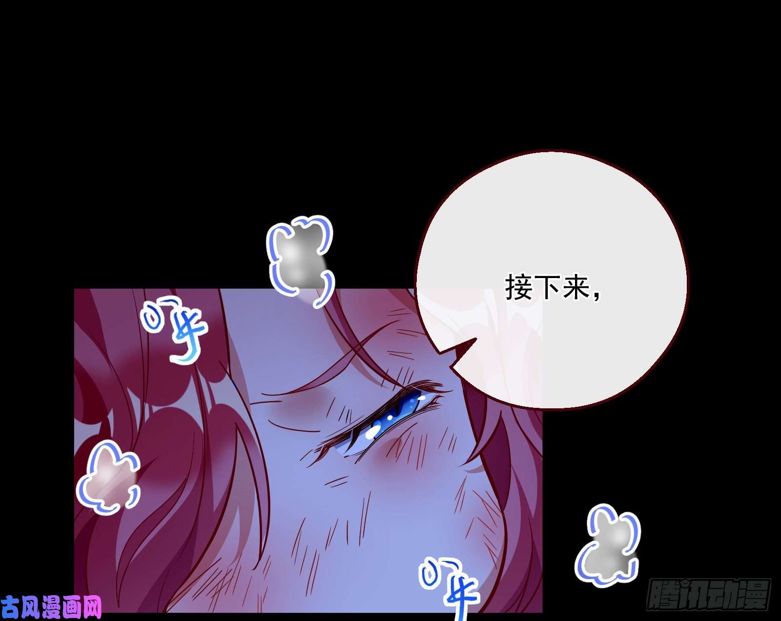 万渣朝凰结局达成