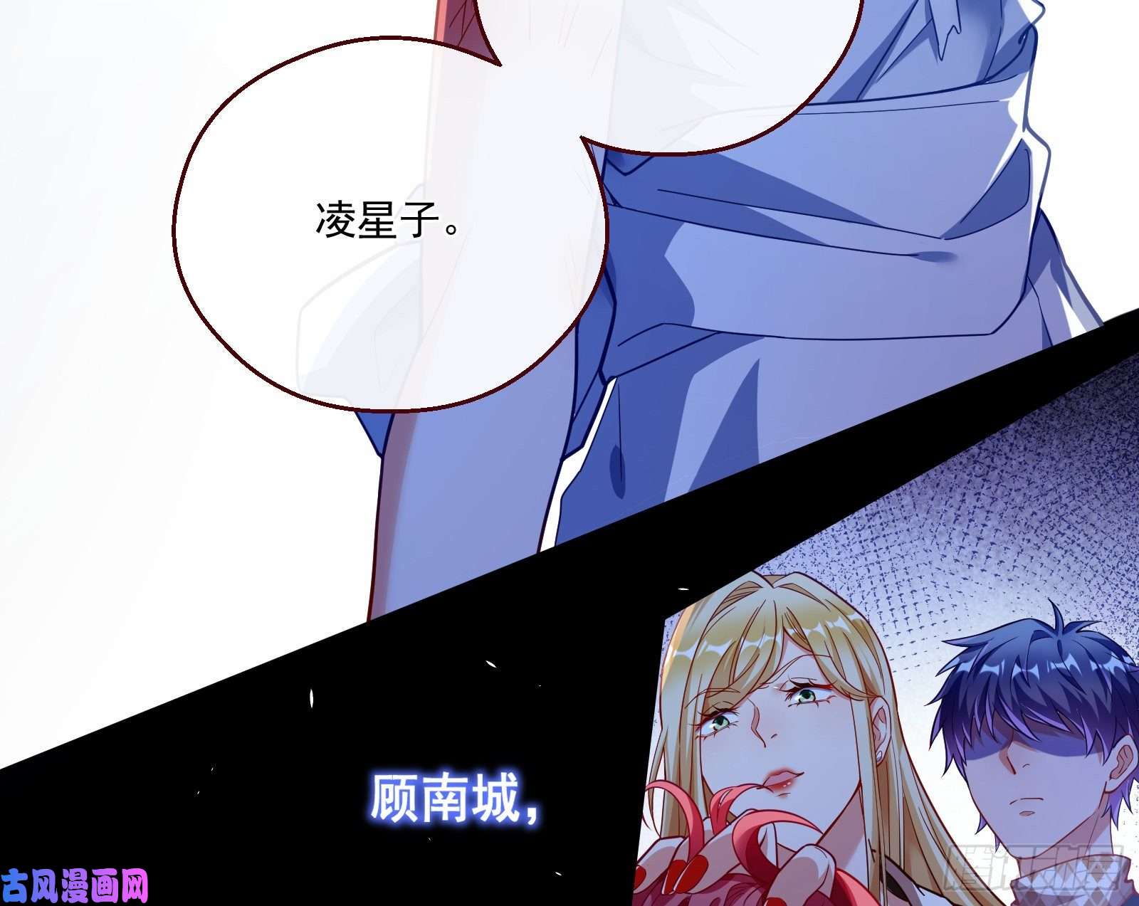 万渣朝凰结局达成