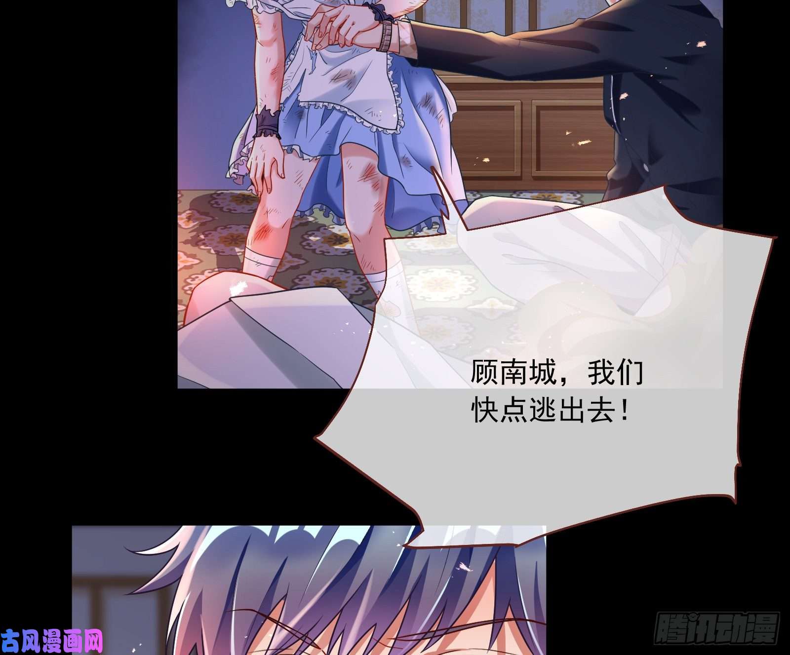 万渣朝凰结局达成