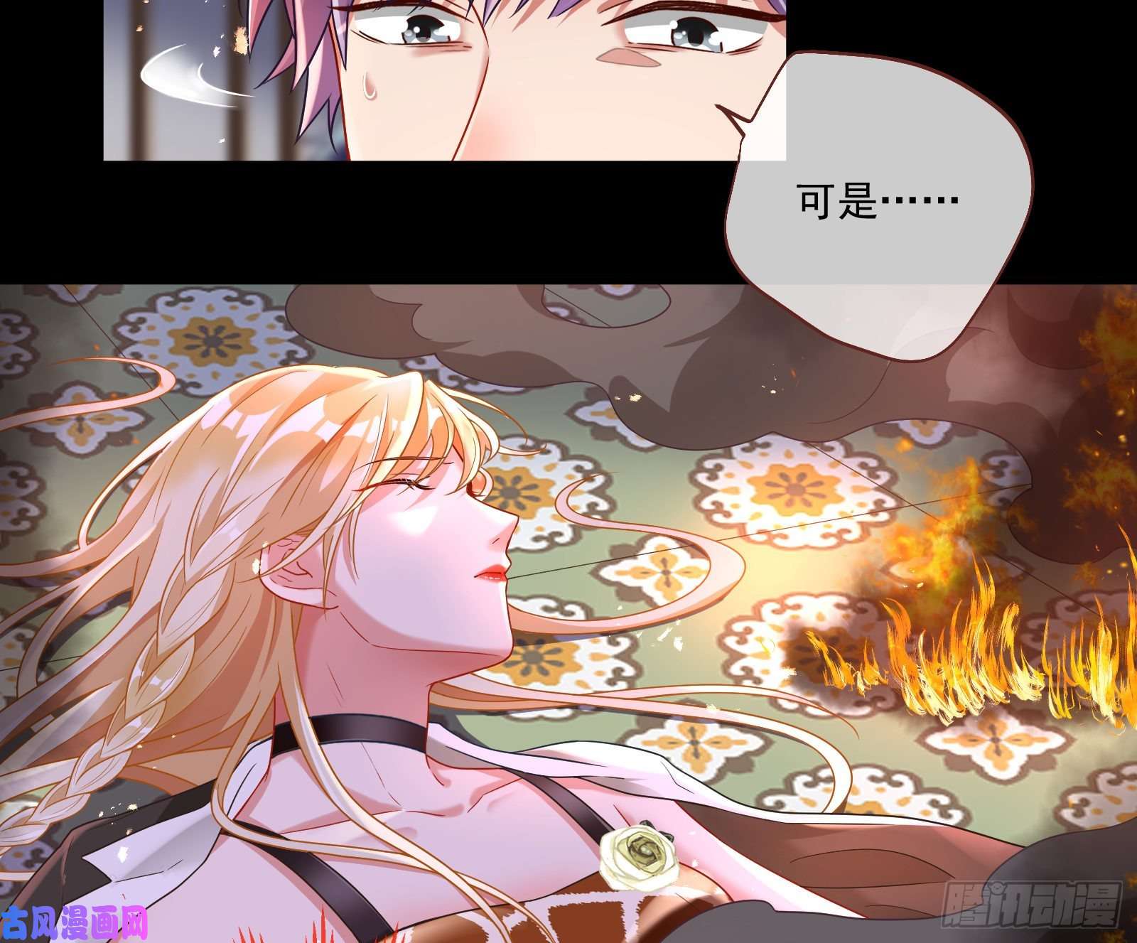 万渣朝凰结局达成