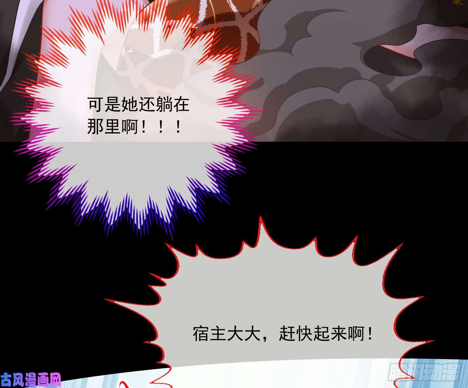 万渣朝凰结局达成