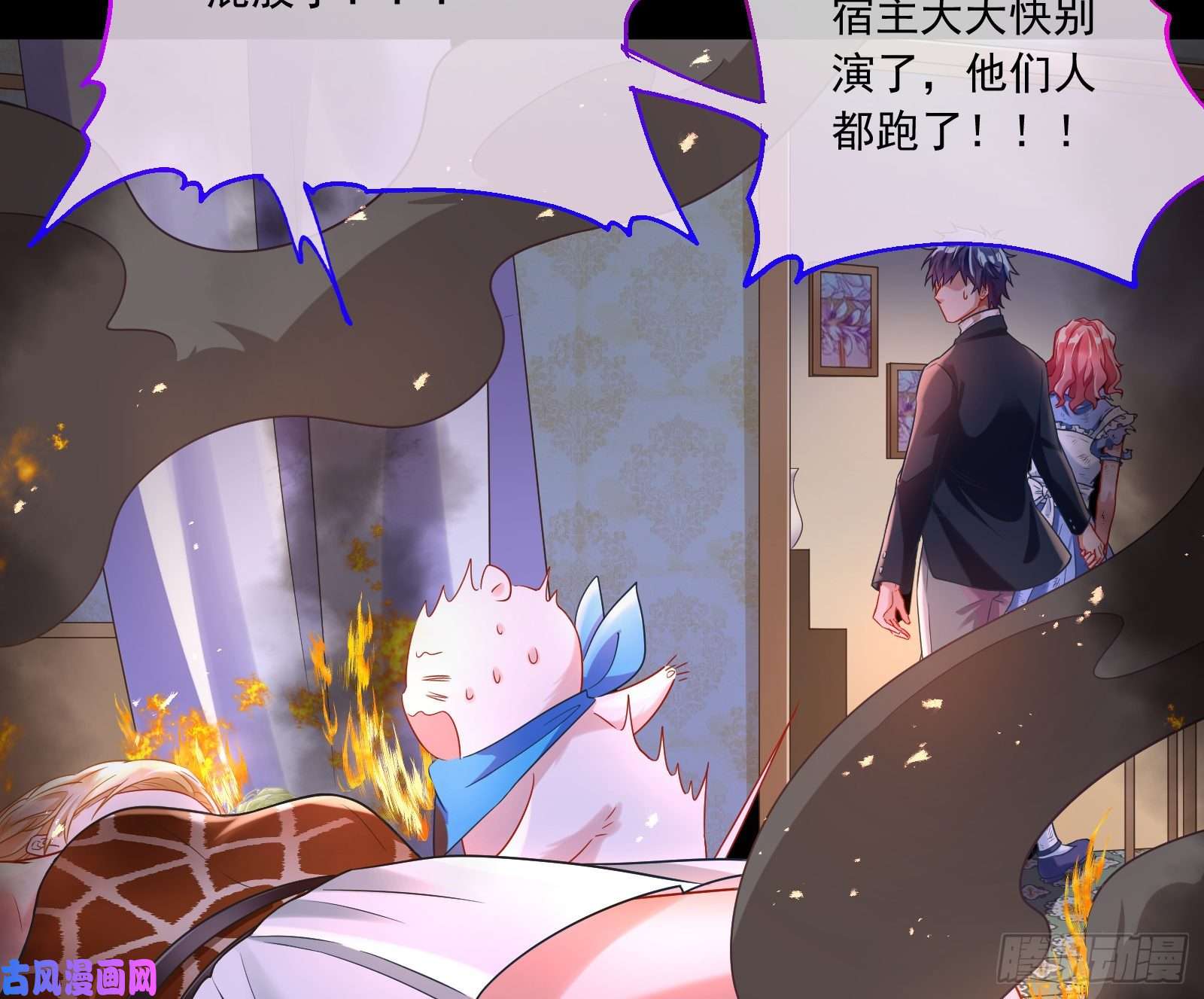 万渣朝凰结局达成