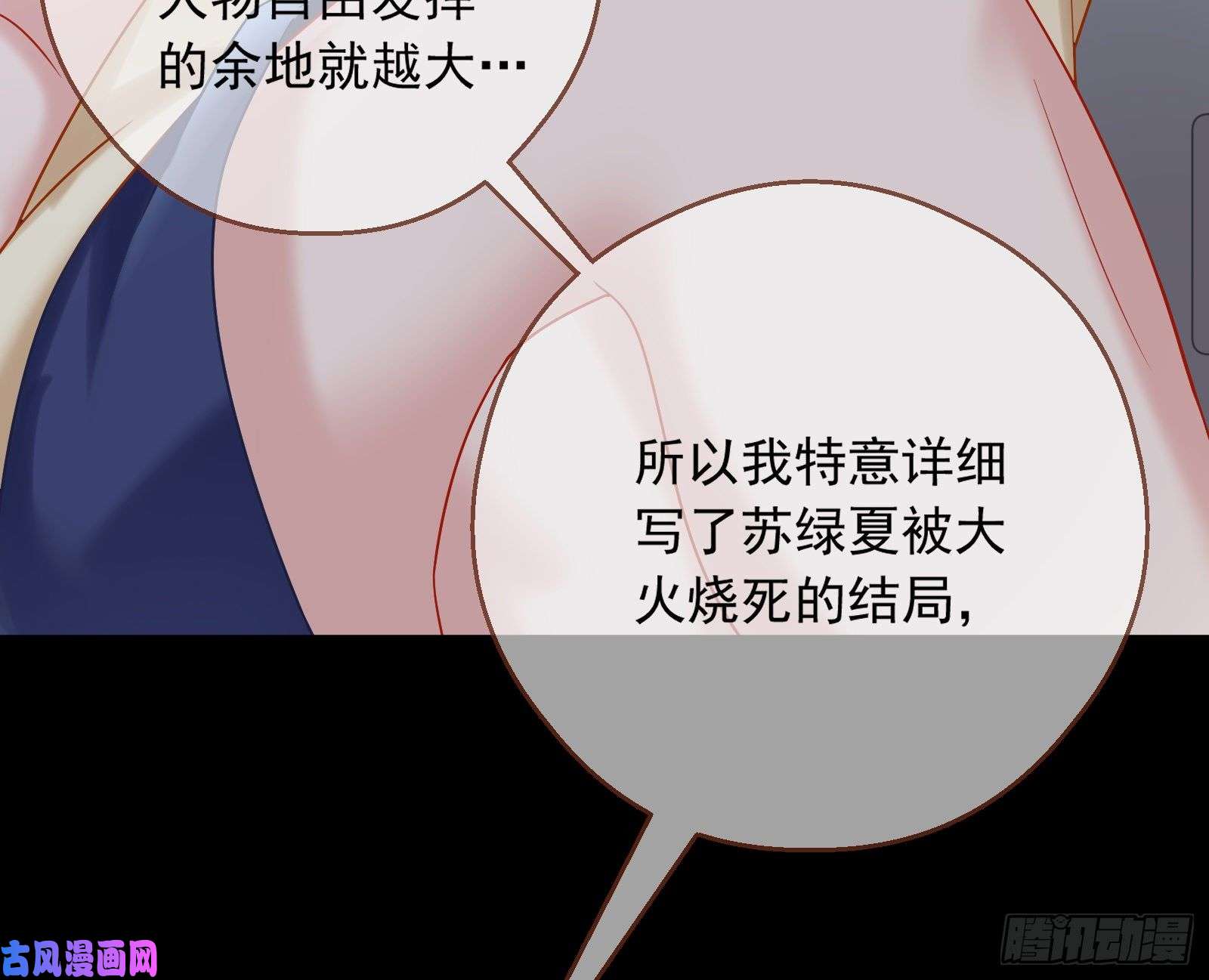 万渣朝凰结局达成