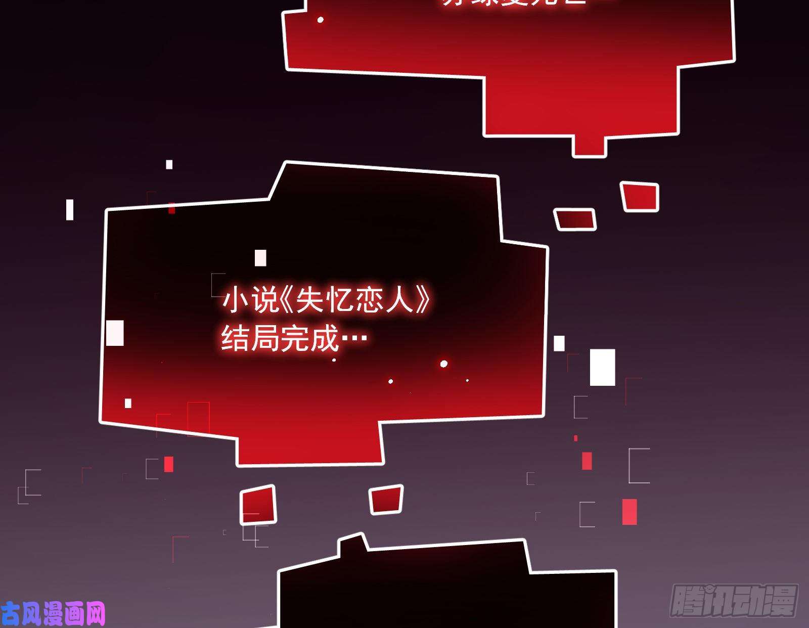 万渣朝凰结局达成