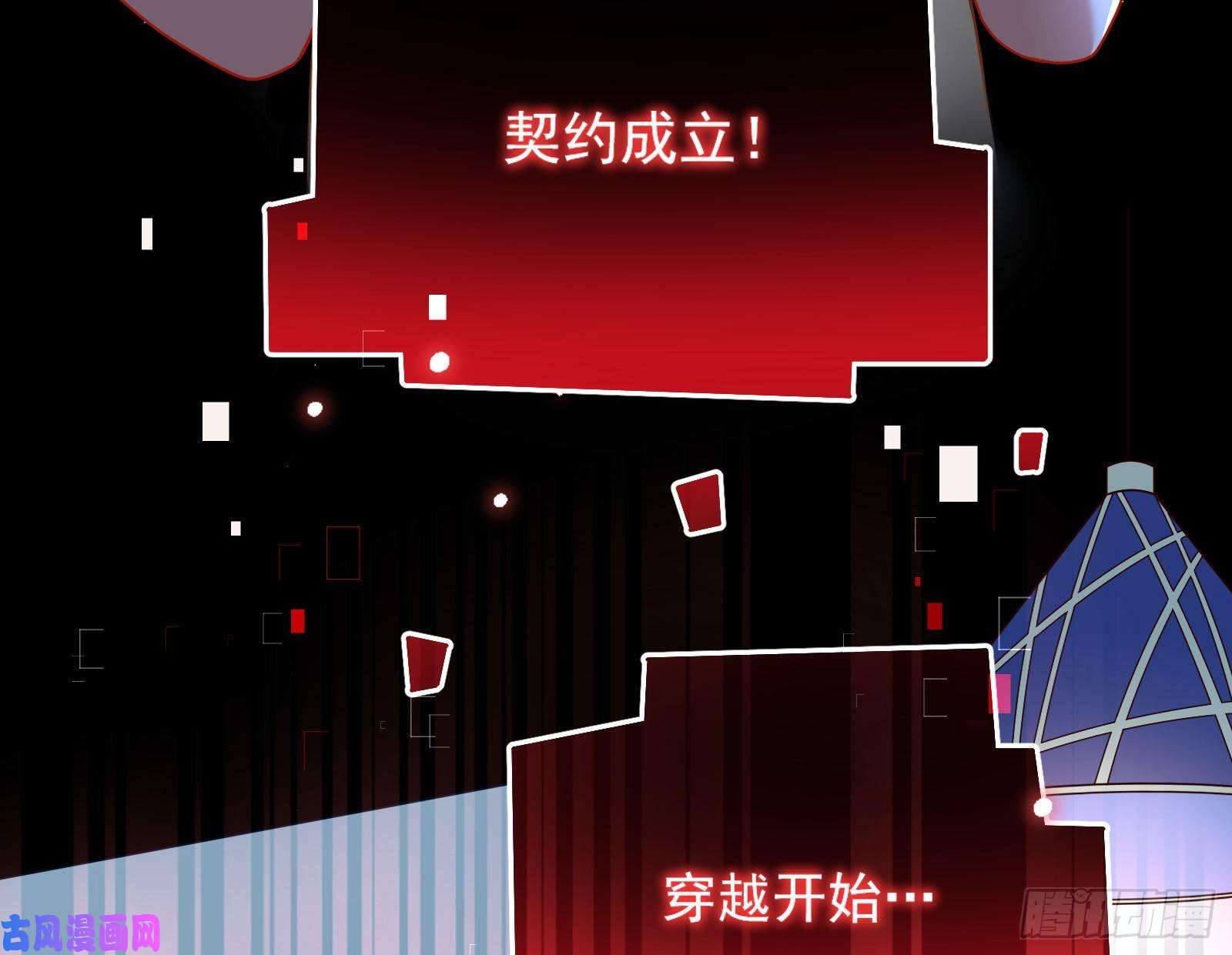 万渣朝凰结局达成