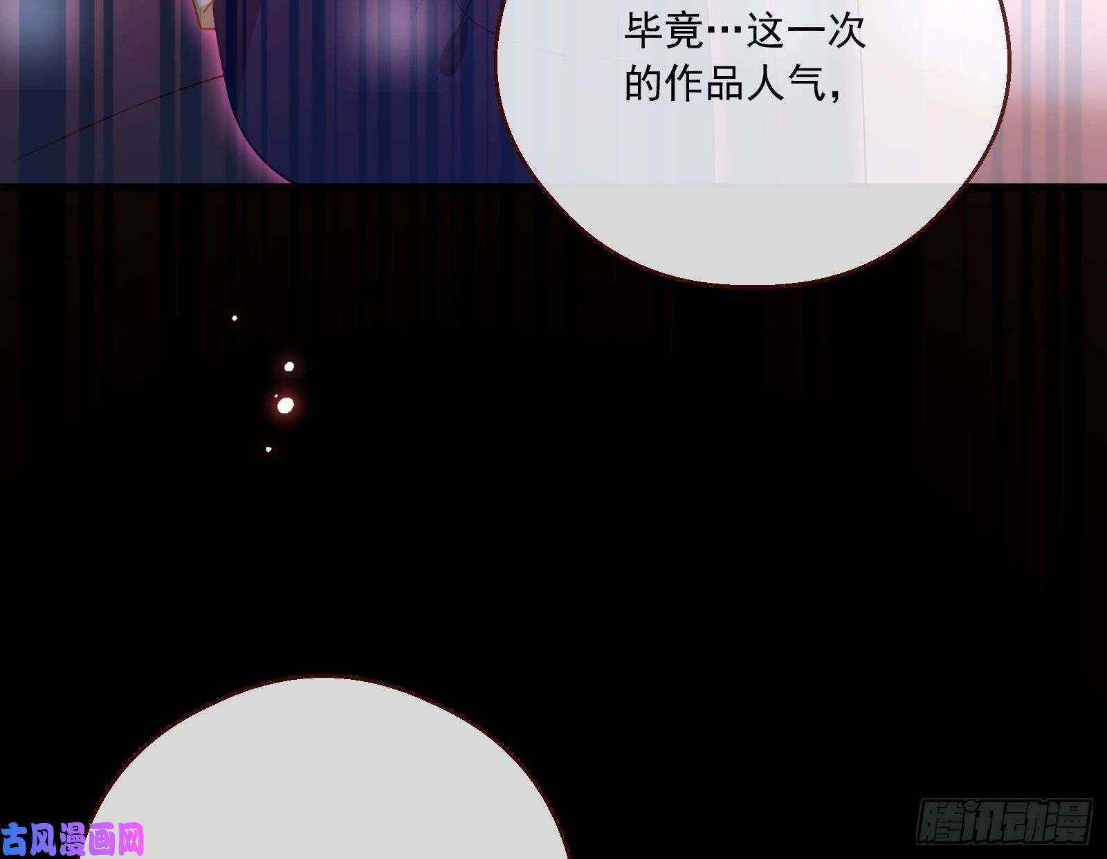 万渣朝凰结局达成