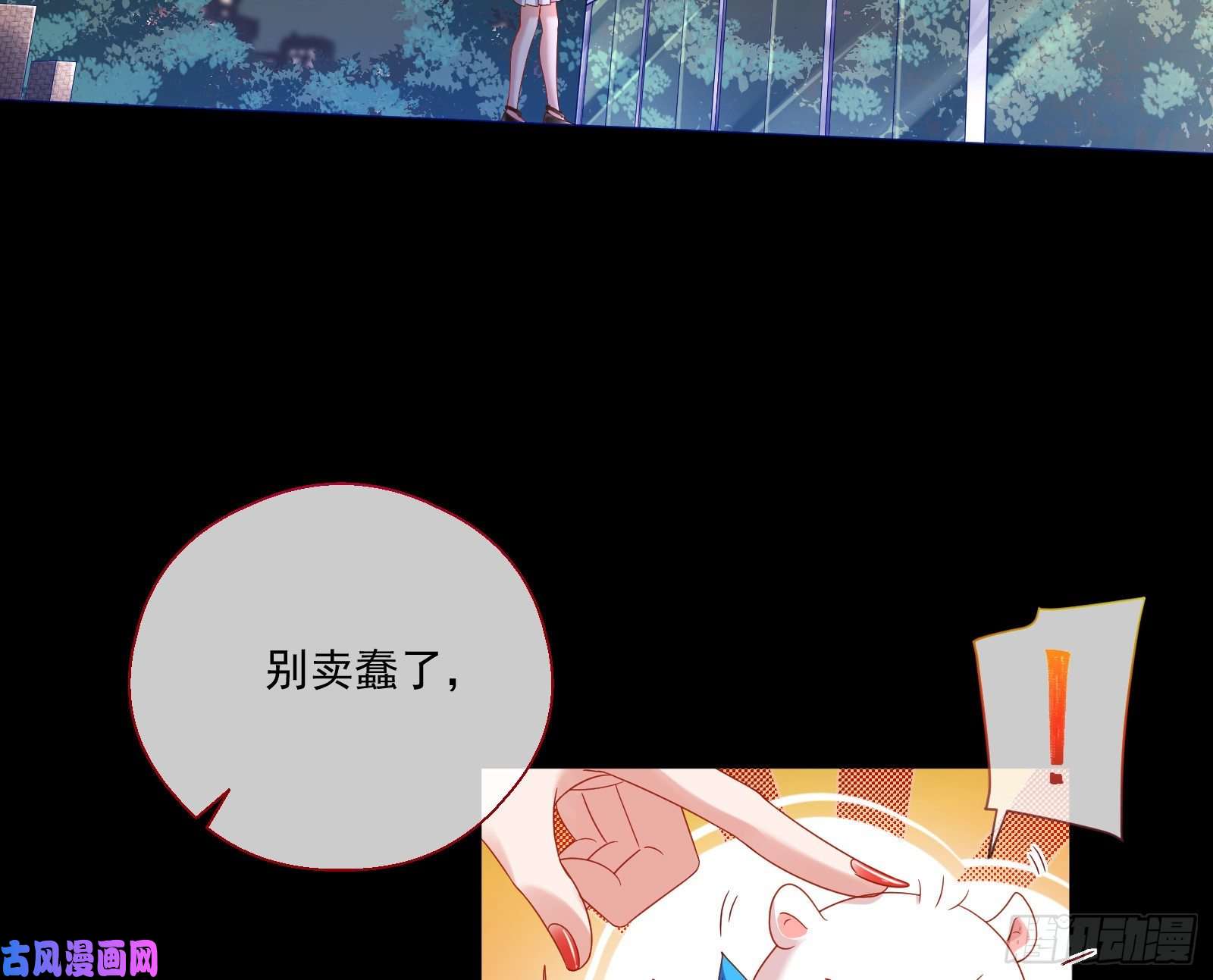 万渣朝凰结局达成