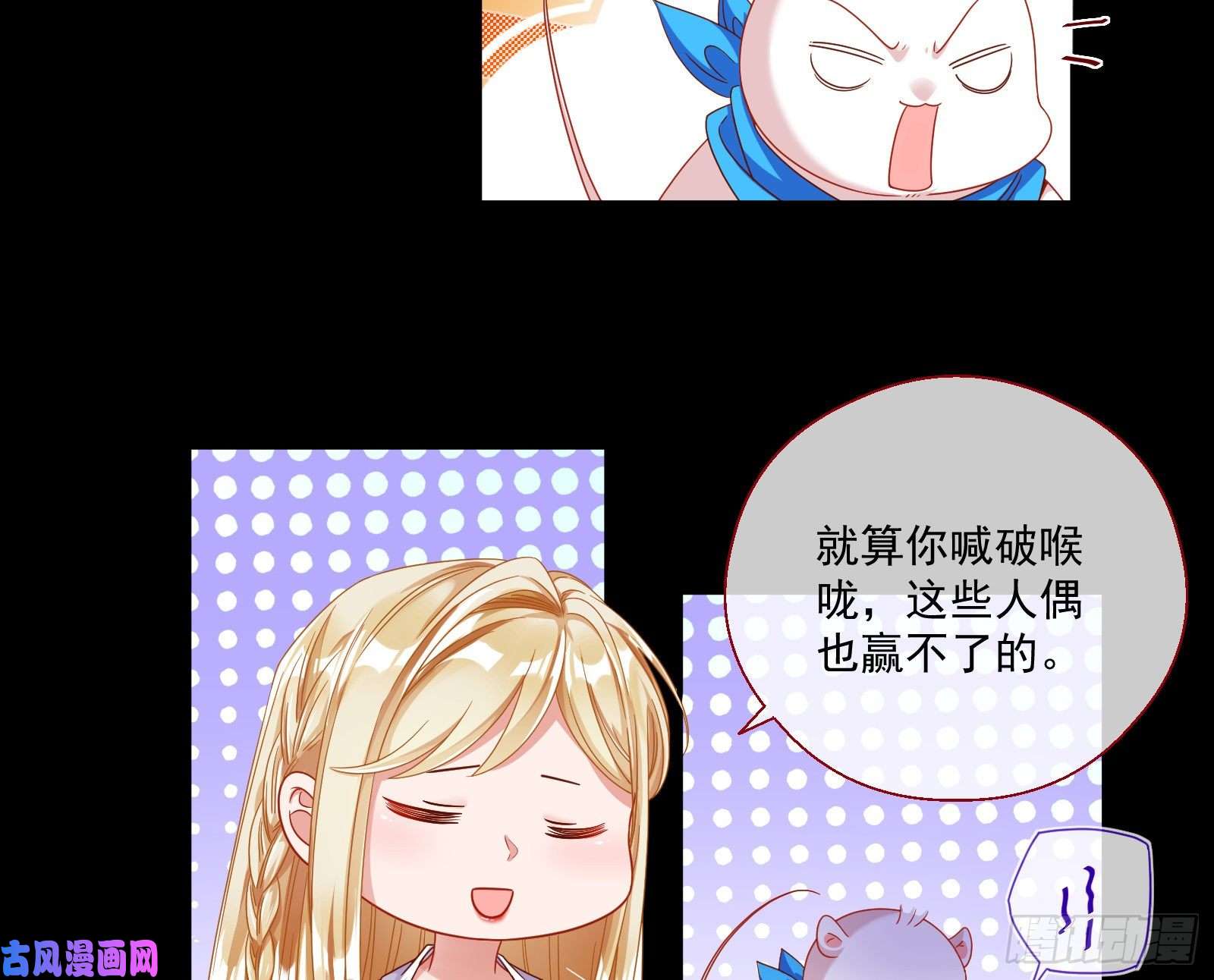 万渣朝凰结局达成