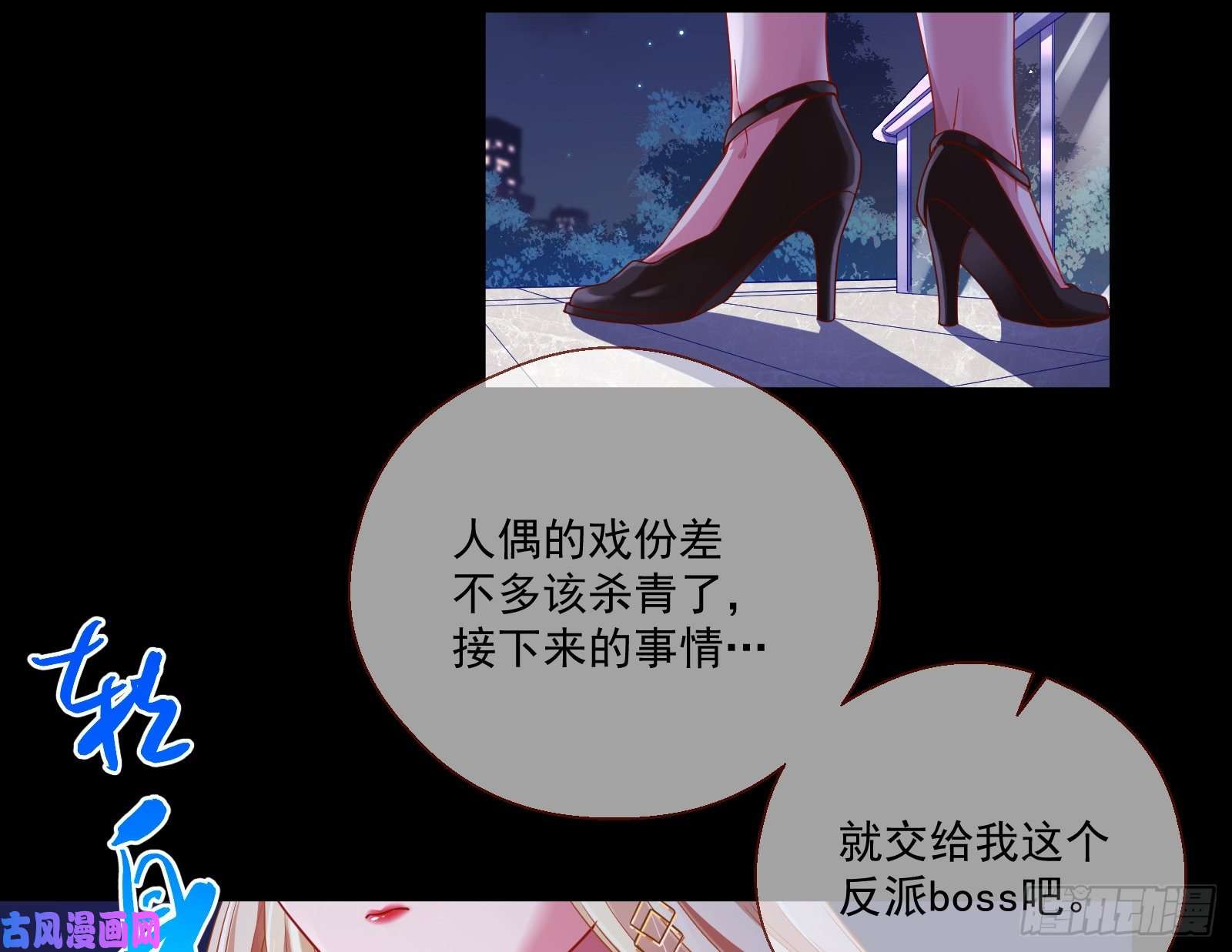 万渣朝凰结局达成