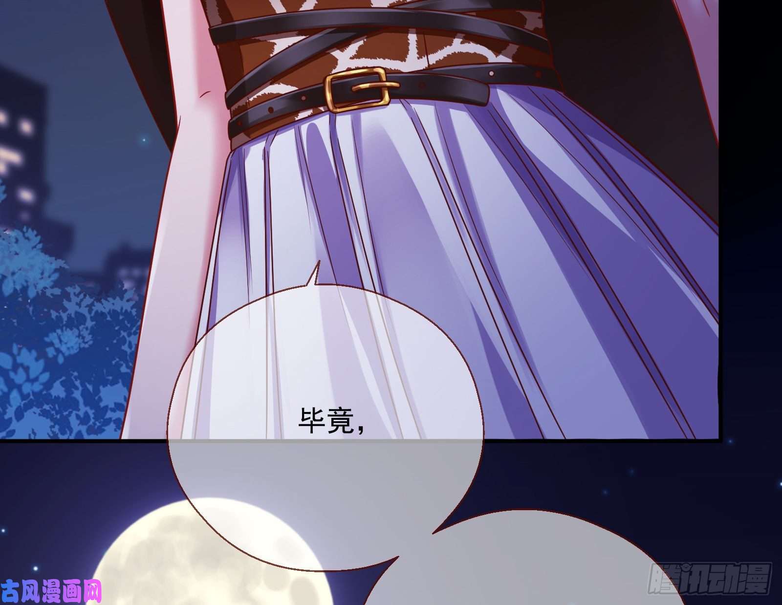 万渣朝凰结局达成