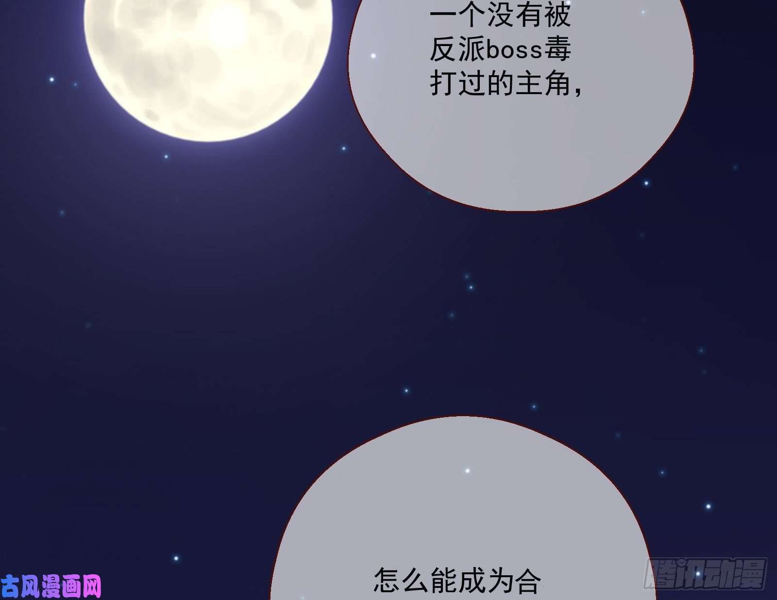 万渣朝凰结局达成