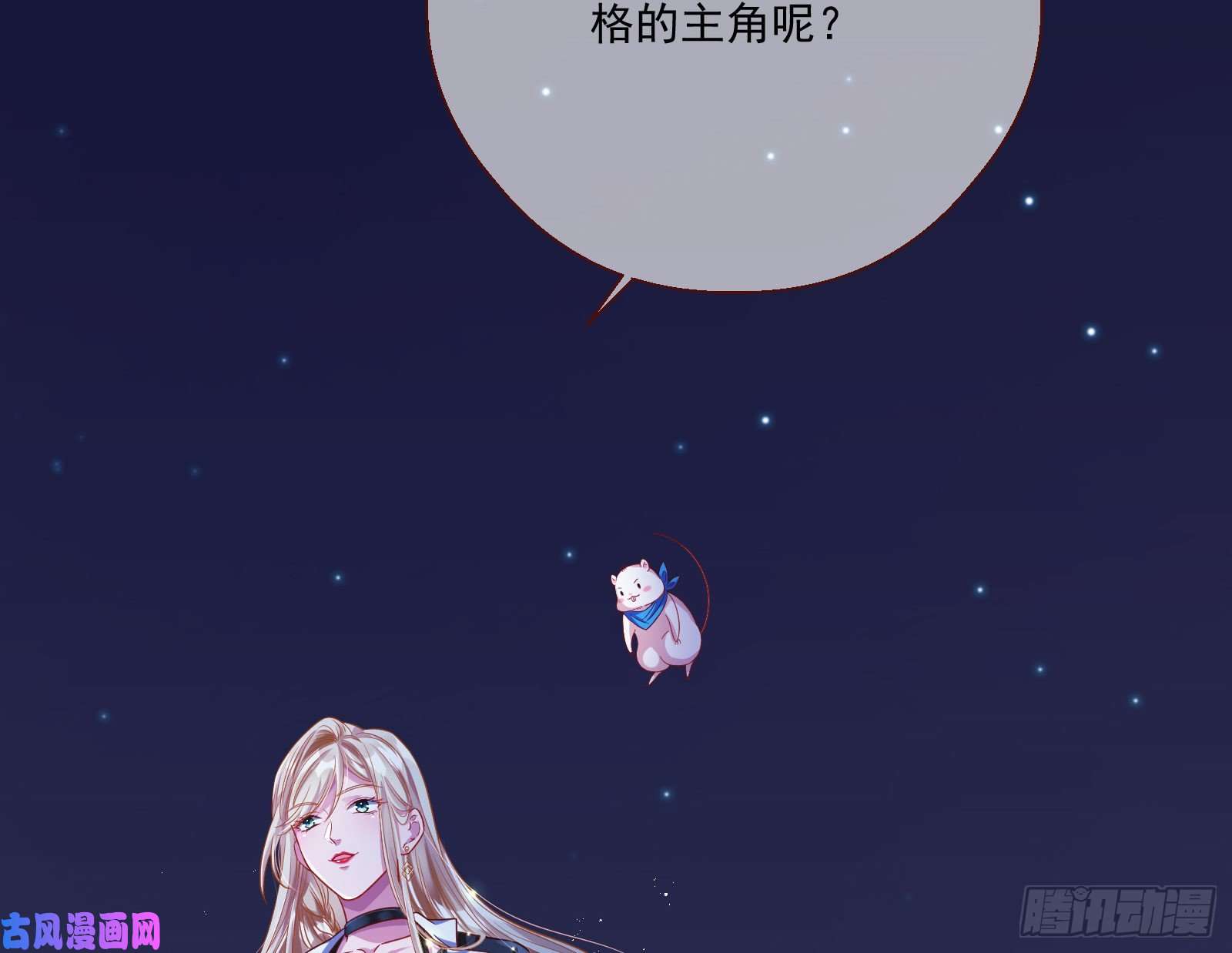 万渣朝凰结局达成