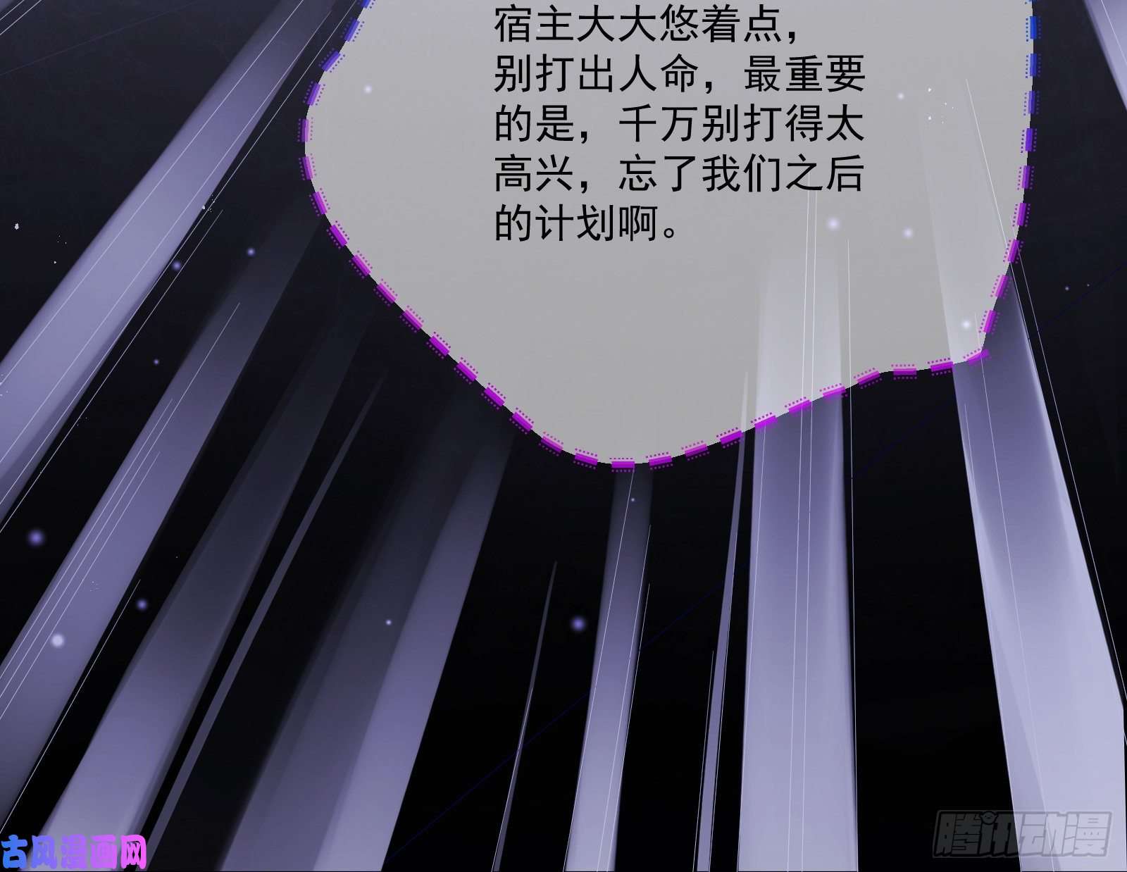 万渣朝凰结局达成
