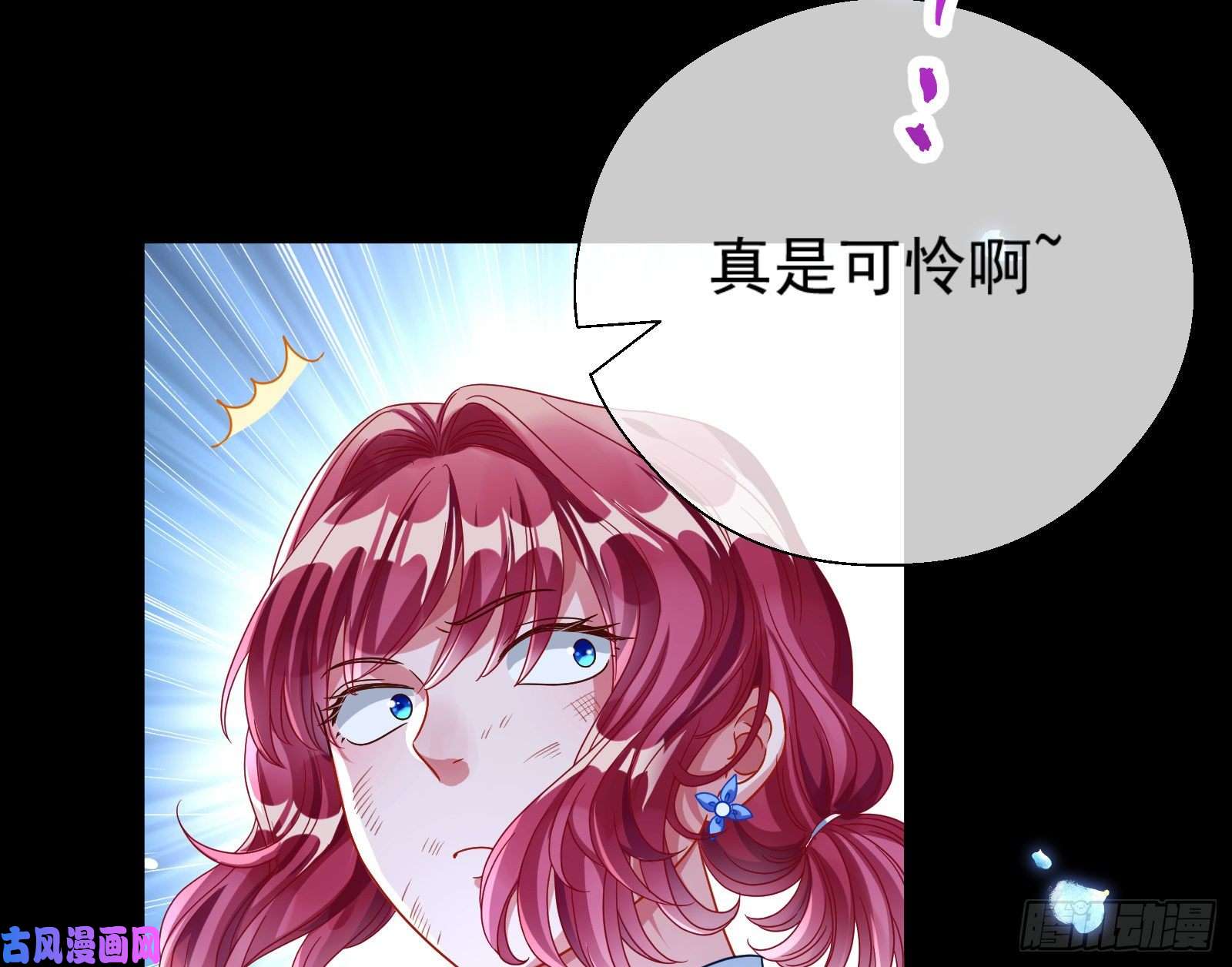 万渣朝凰结局达成