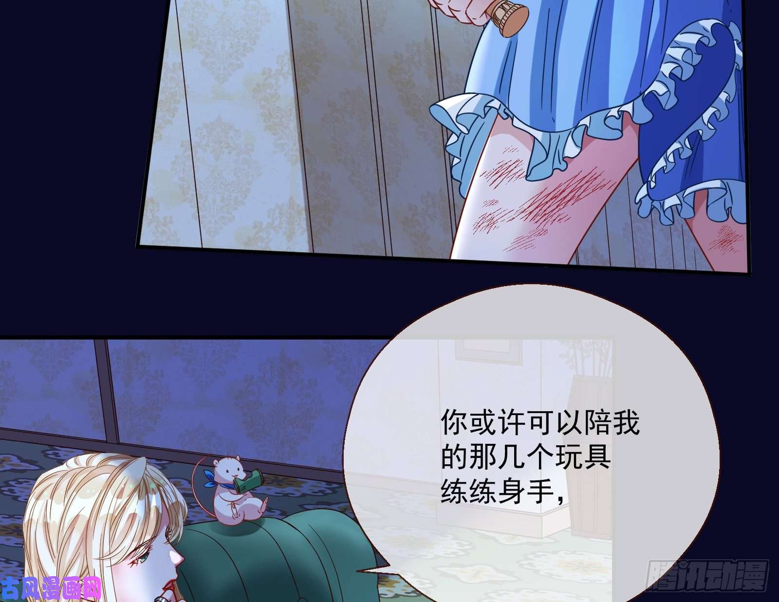万渣朝凰结局达成