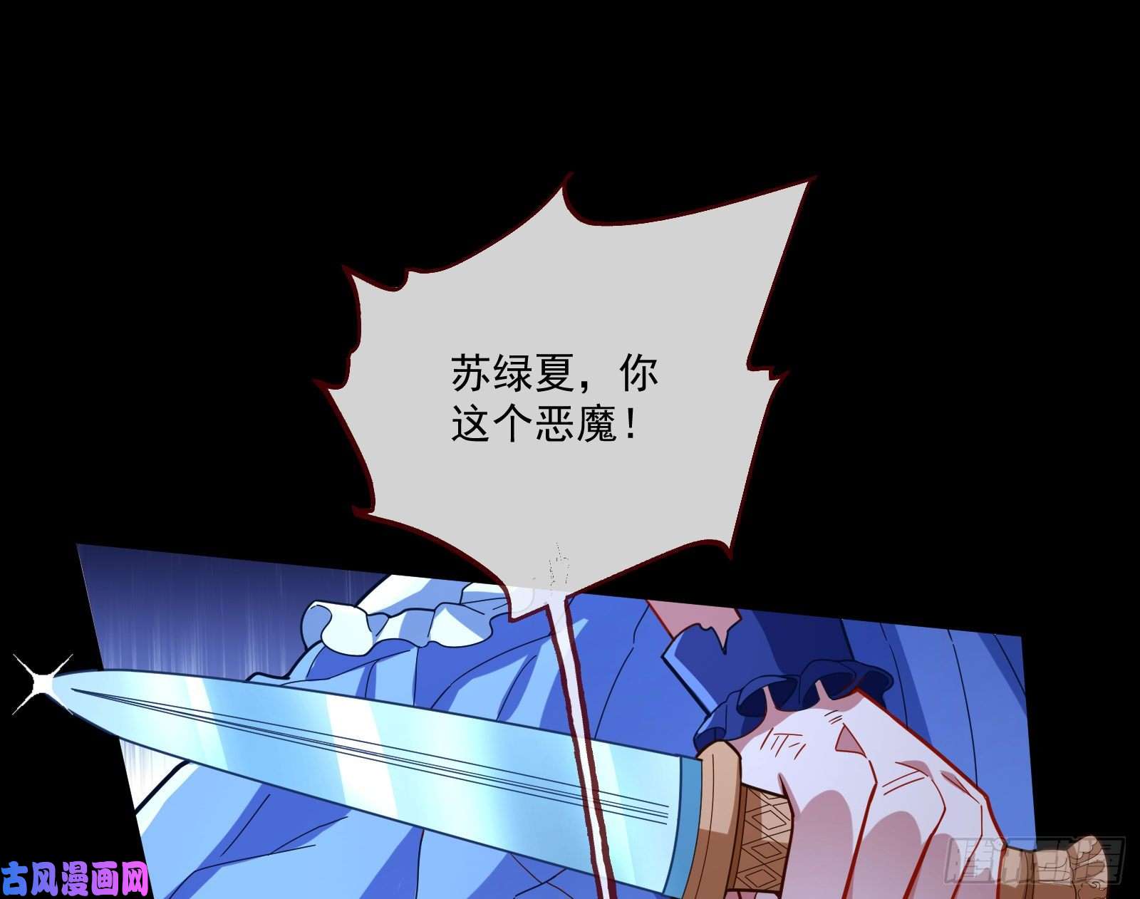 万渣朝凰结局达成
