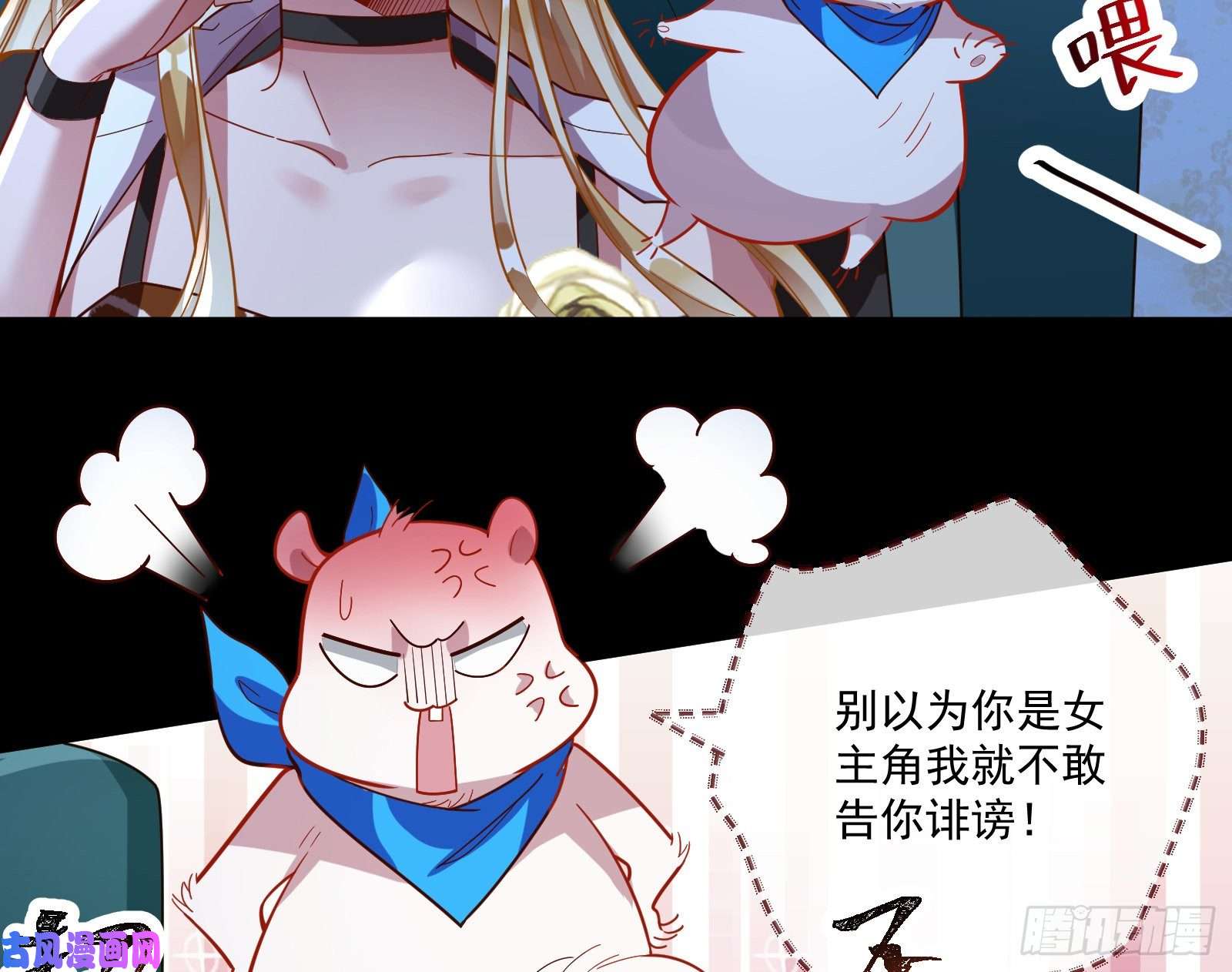 万渣朝凰结局达成