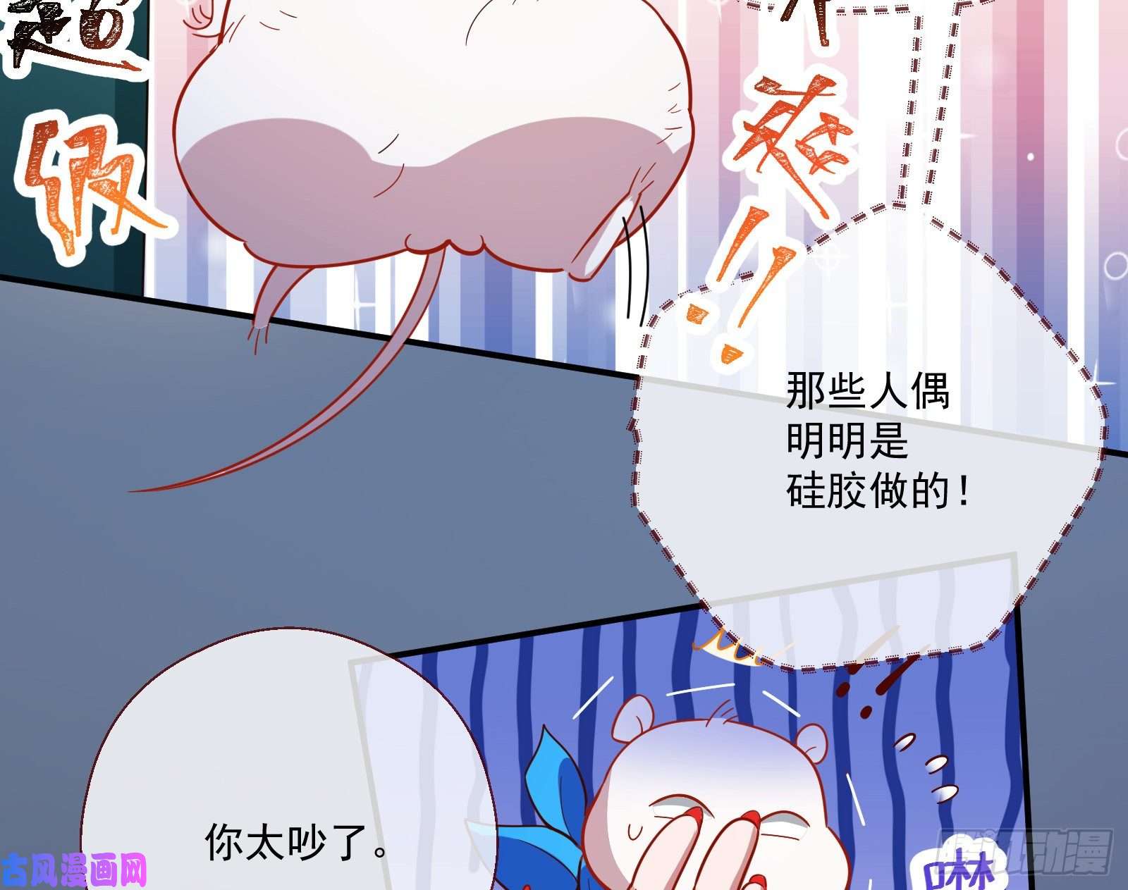 万渣朝凰结局达成