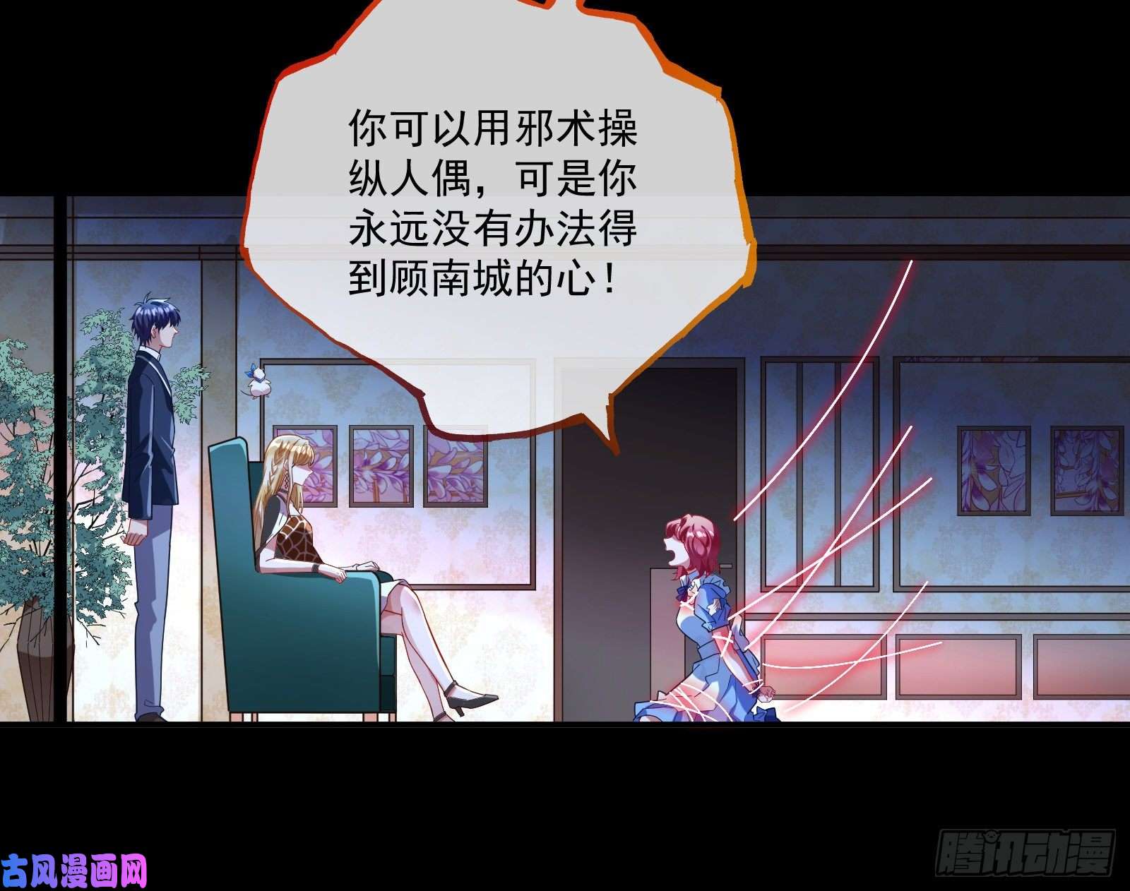 万渣朝凰结局达成