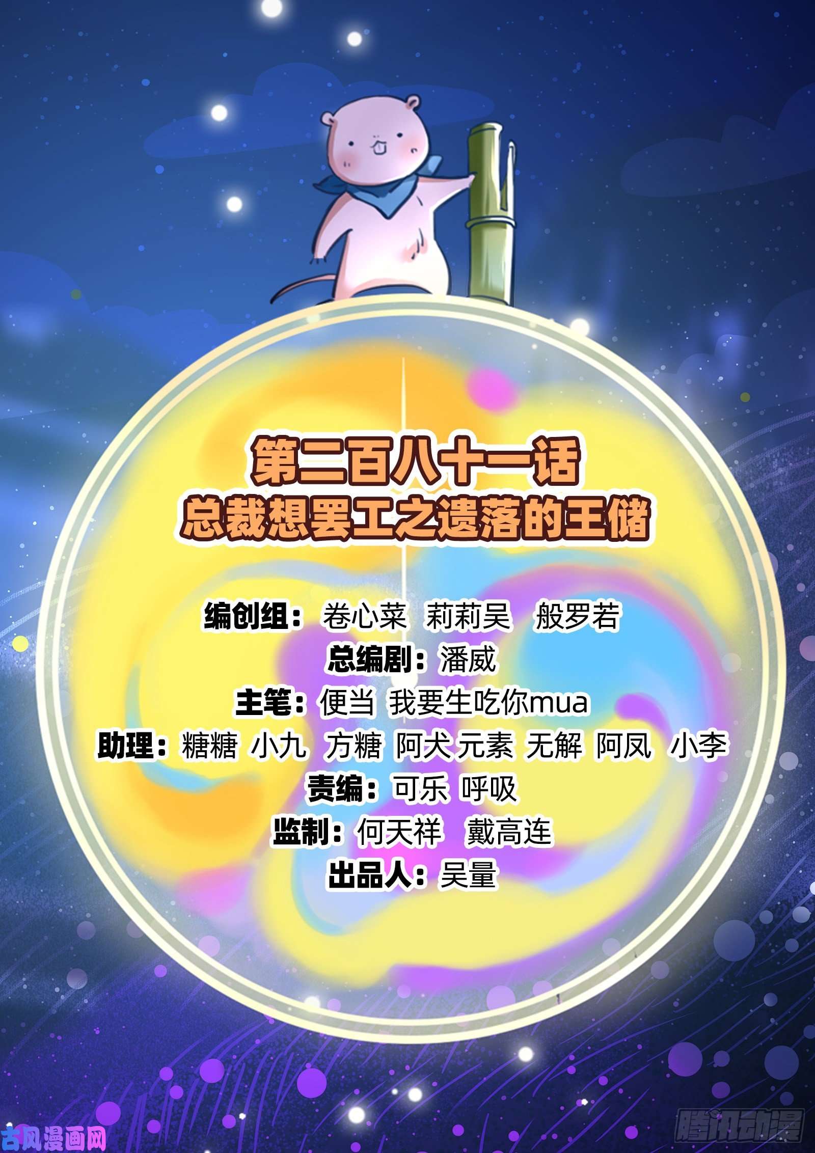 万渣朝凰遗落的王储