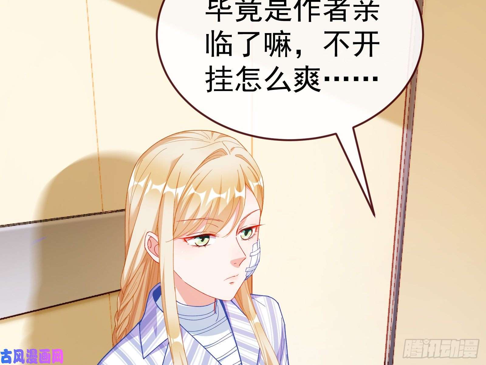 万渣朝凰遗落的王储