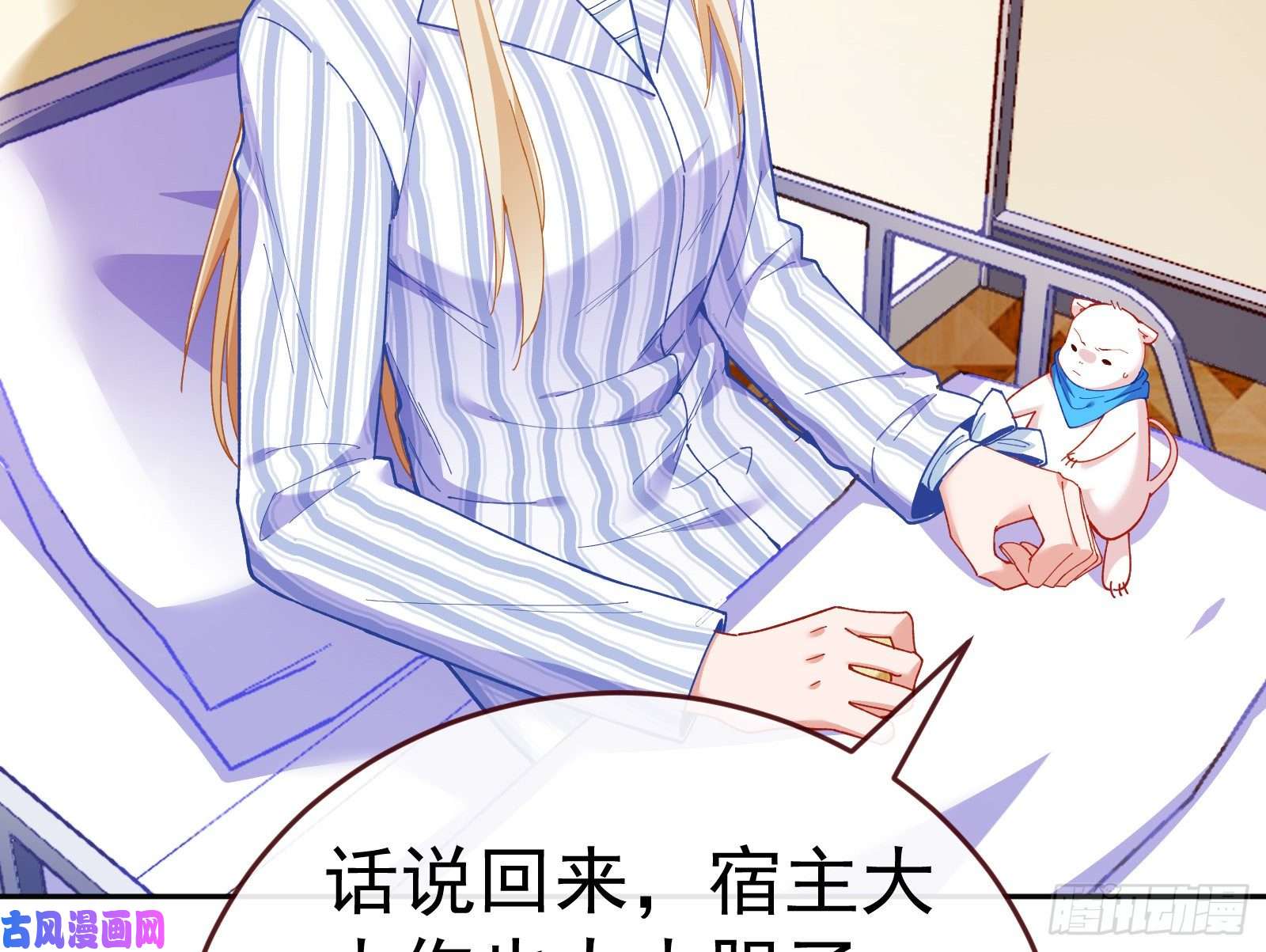 万渣朝凰遗落的王储