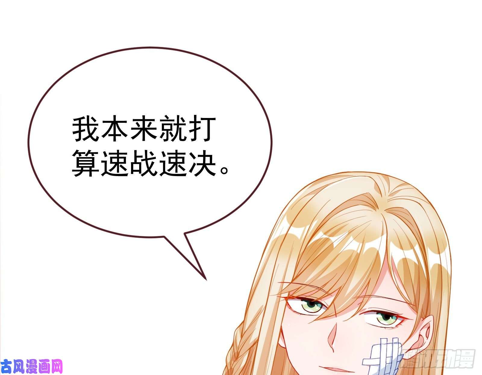 万渣朝凰遗落的王储