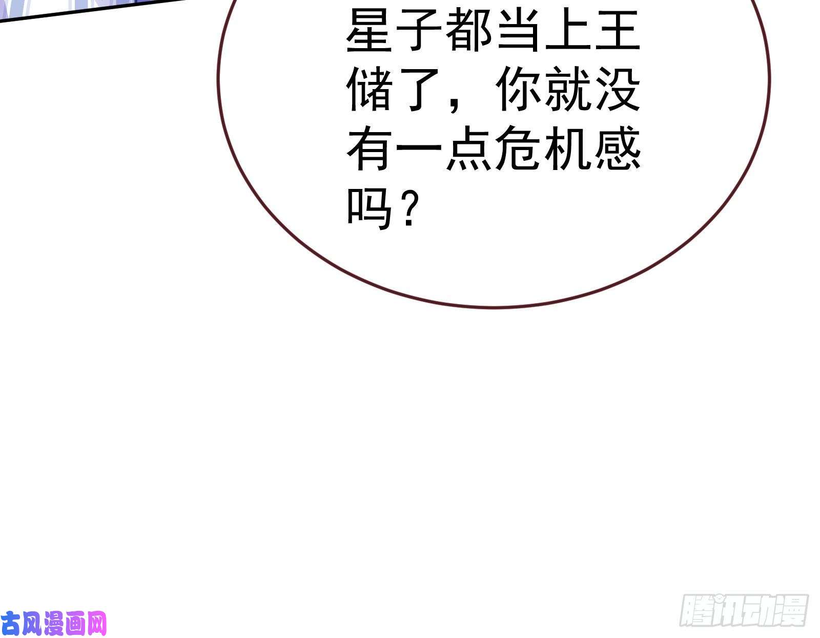 万渣朝凰遗落的王储