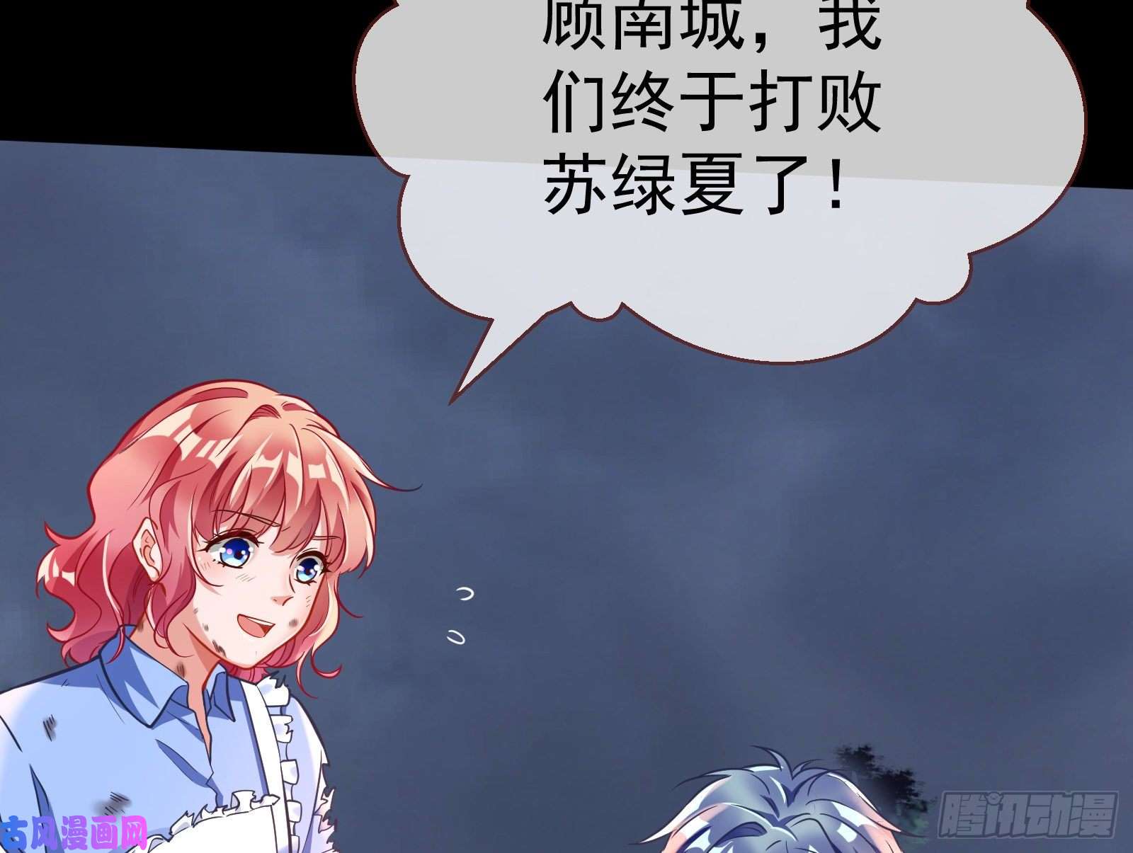 万渣朝凰遗落的王储