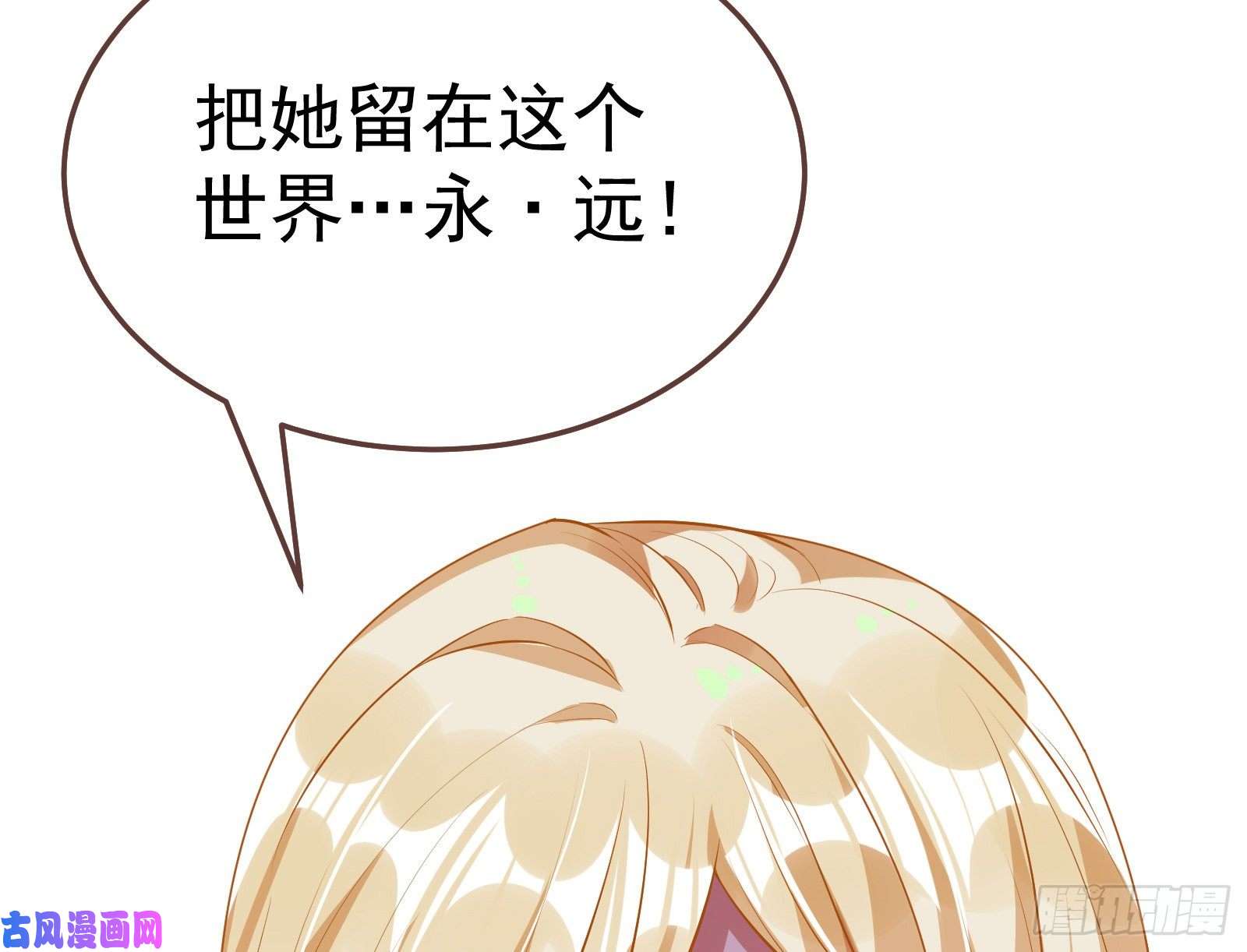 万渣朝凰遗落的王储