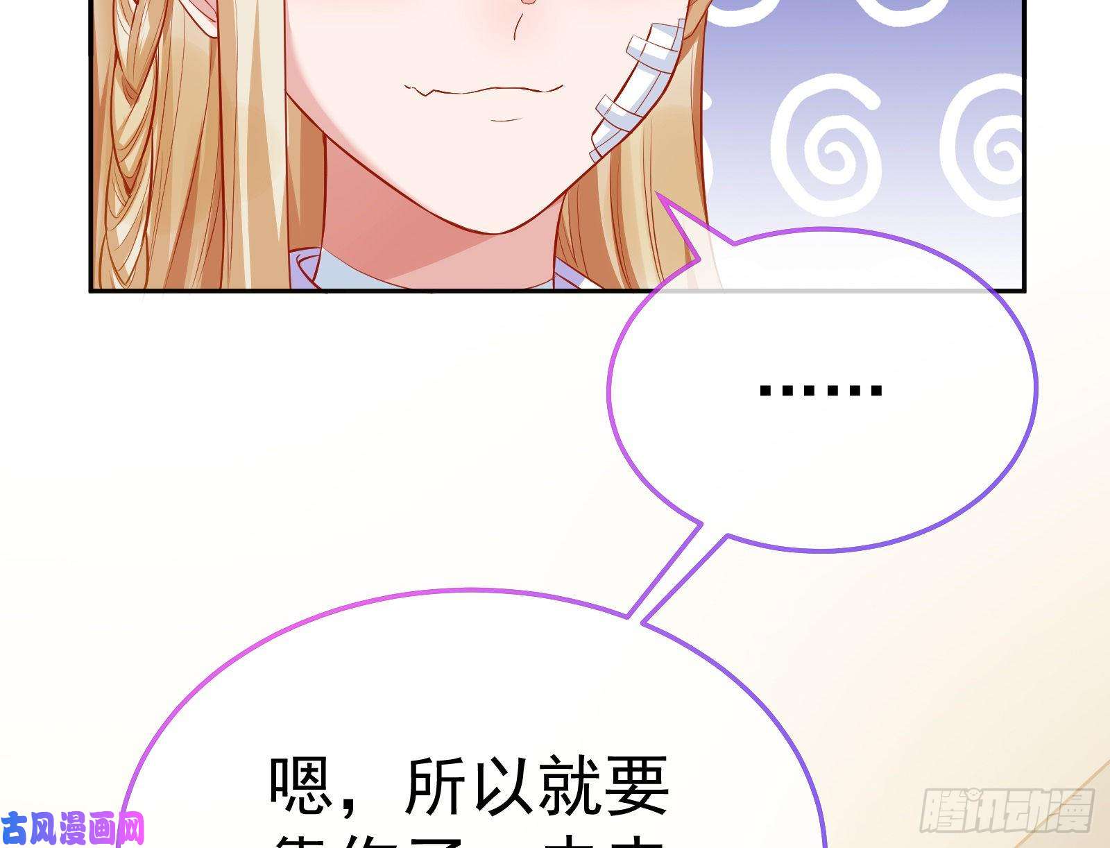 万渣朝凰遗落的王储