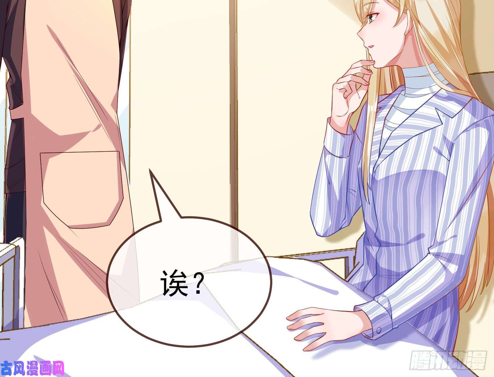 万渣朝凰遗落的王储