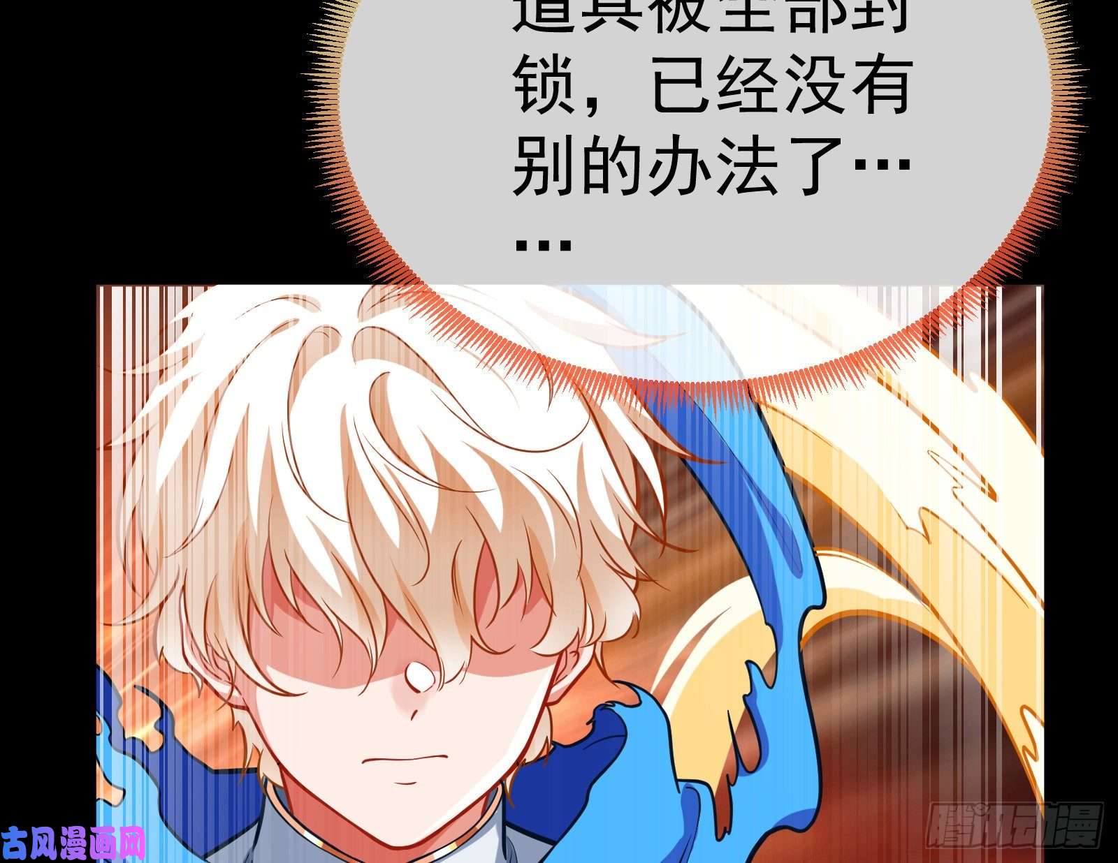 万渣朝凰遗落的王储