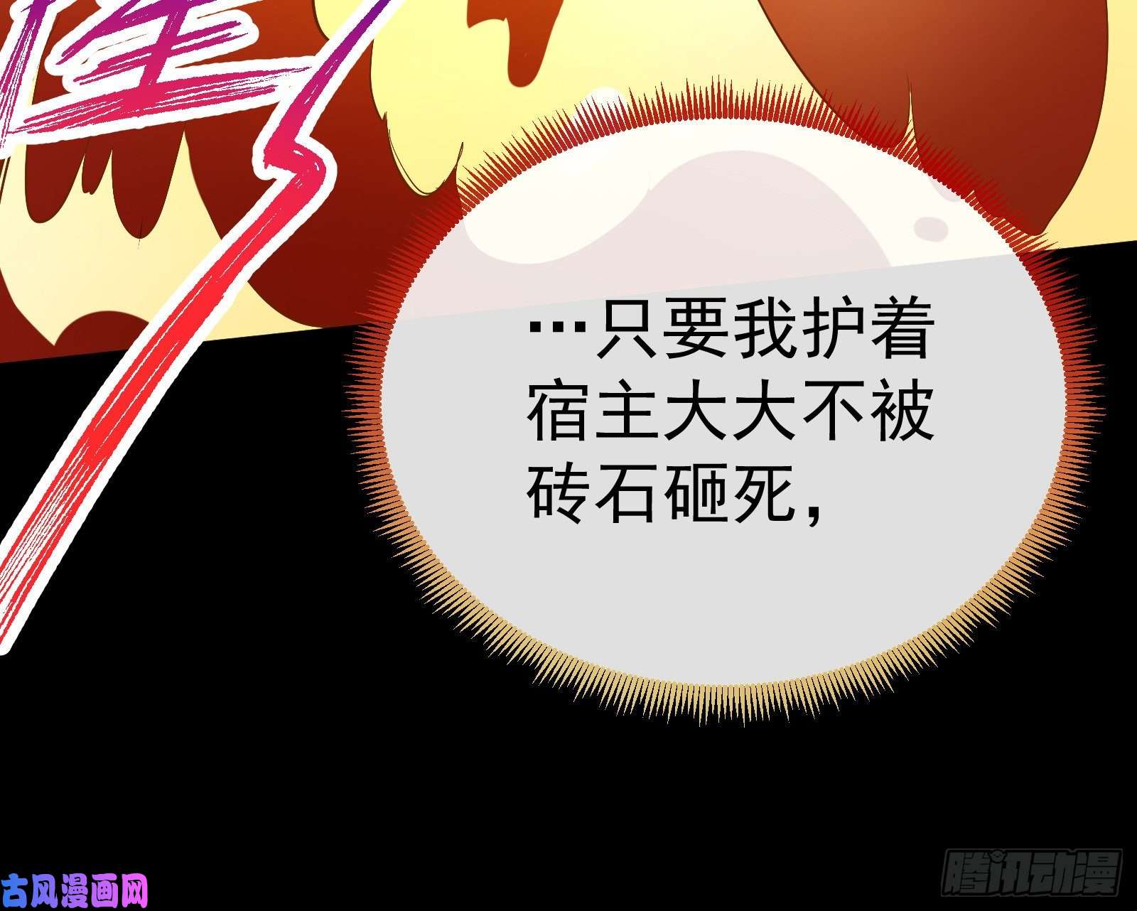 万渣朝凰遗落的王储