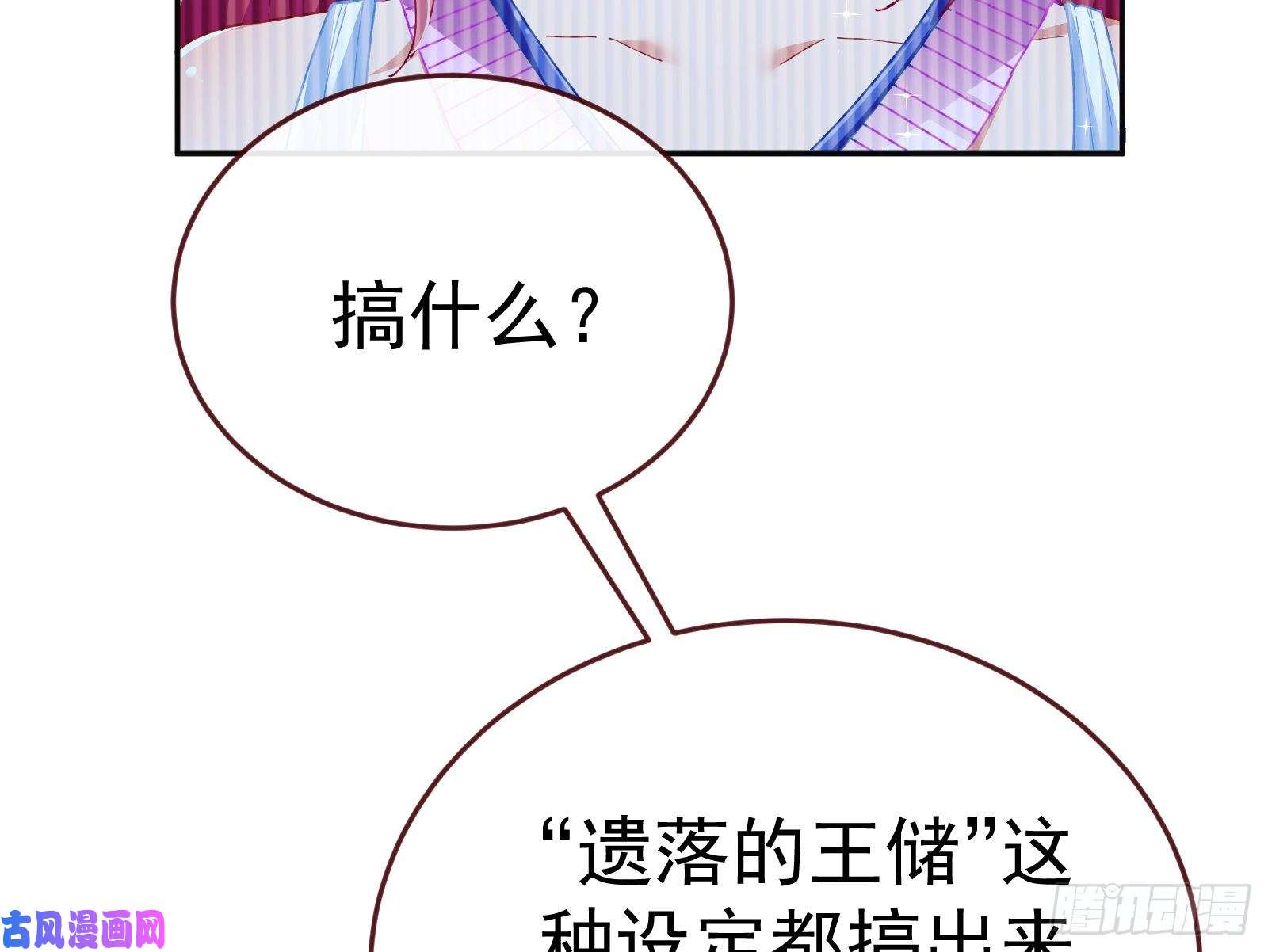 万渣朝凰遗落的王储