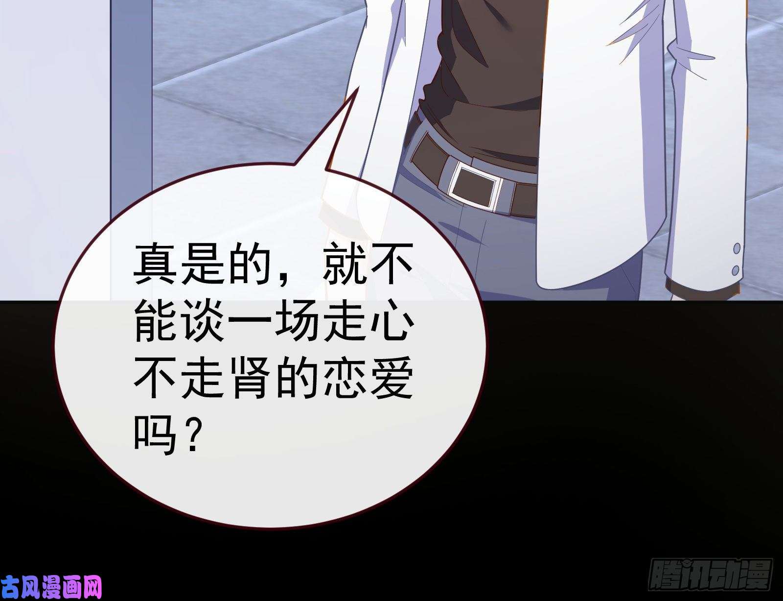 万渣朝凰送你一顶绿帽