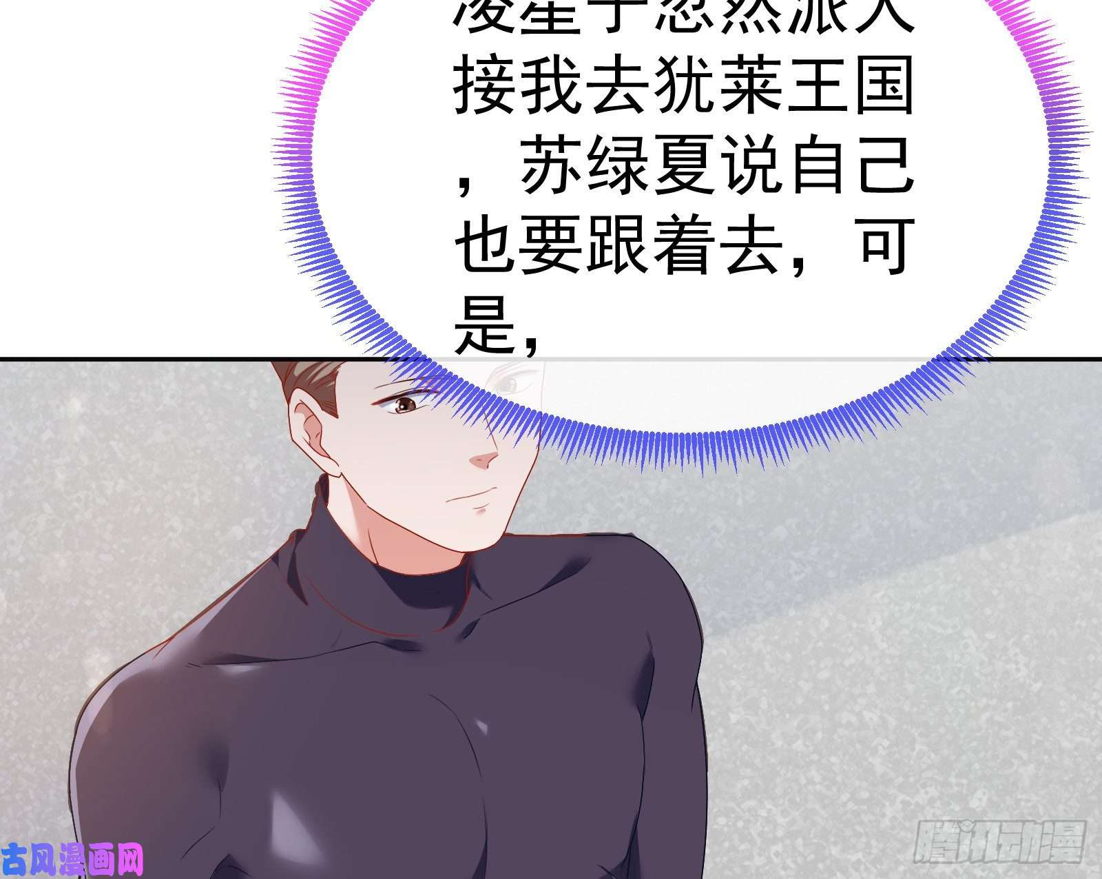 万渣朝凰送你一顶绿帽