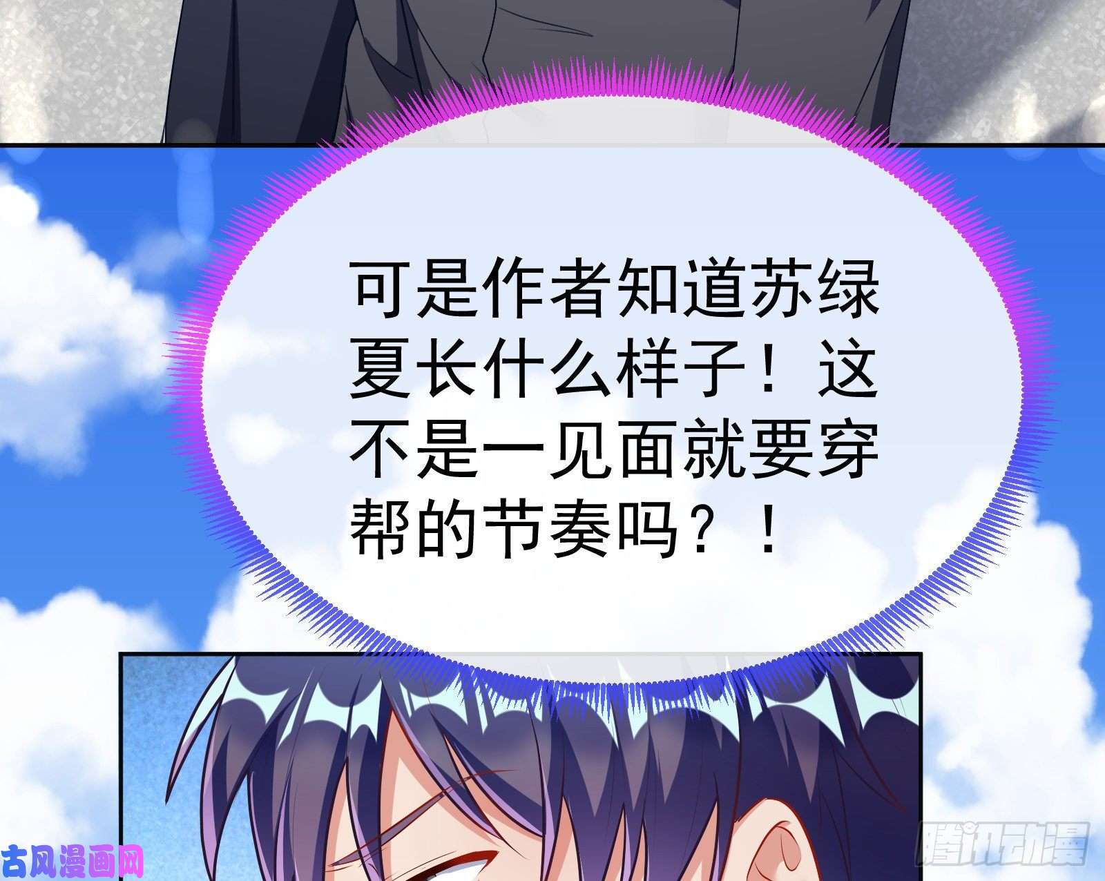 万渣朝凰送你一顶绿帽